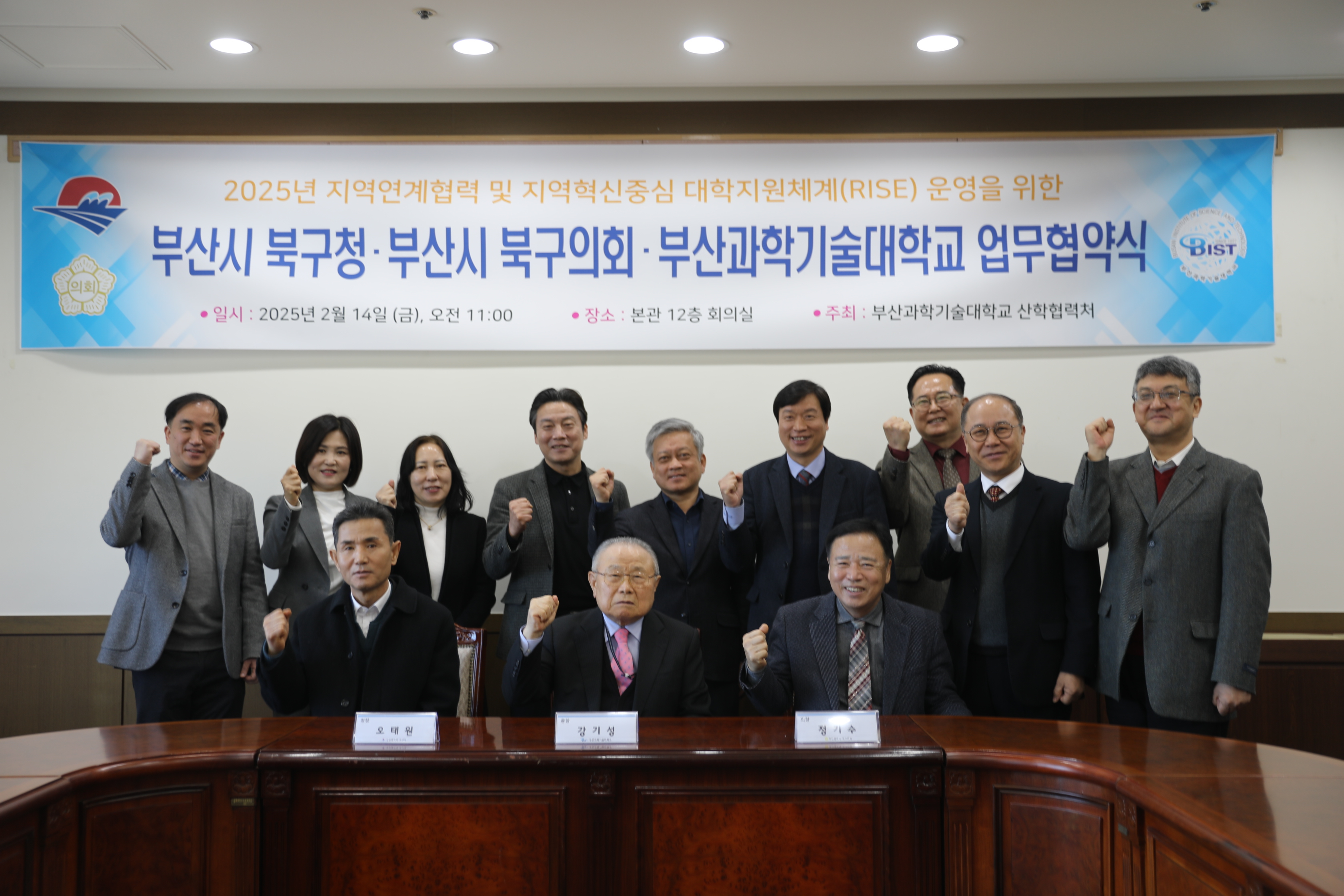 2025.2.14. 과기대 MOU