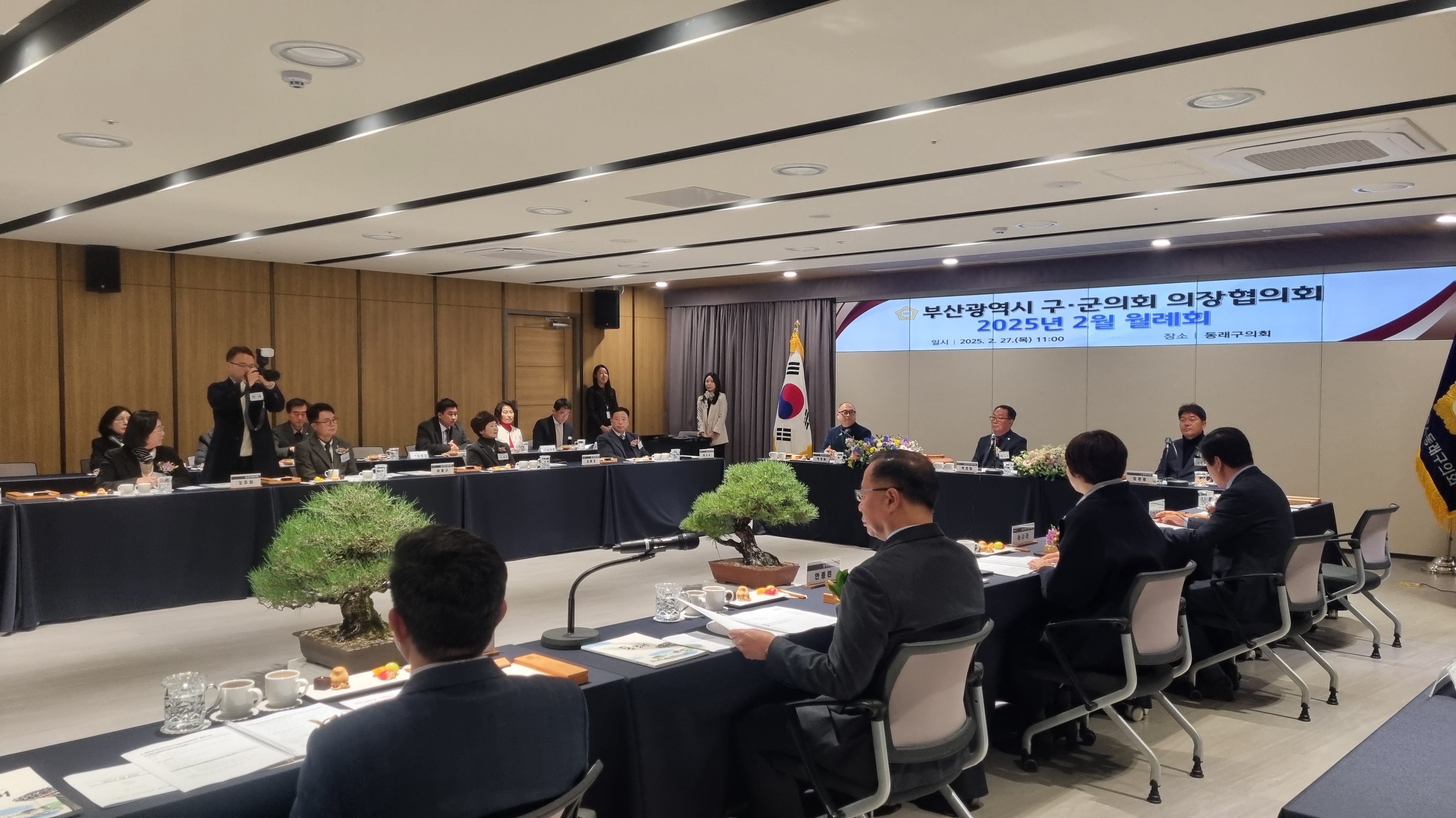 2025.2.27. 동래구청 의장협의회