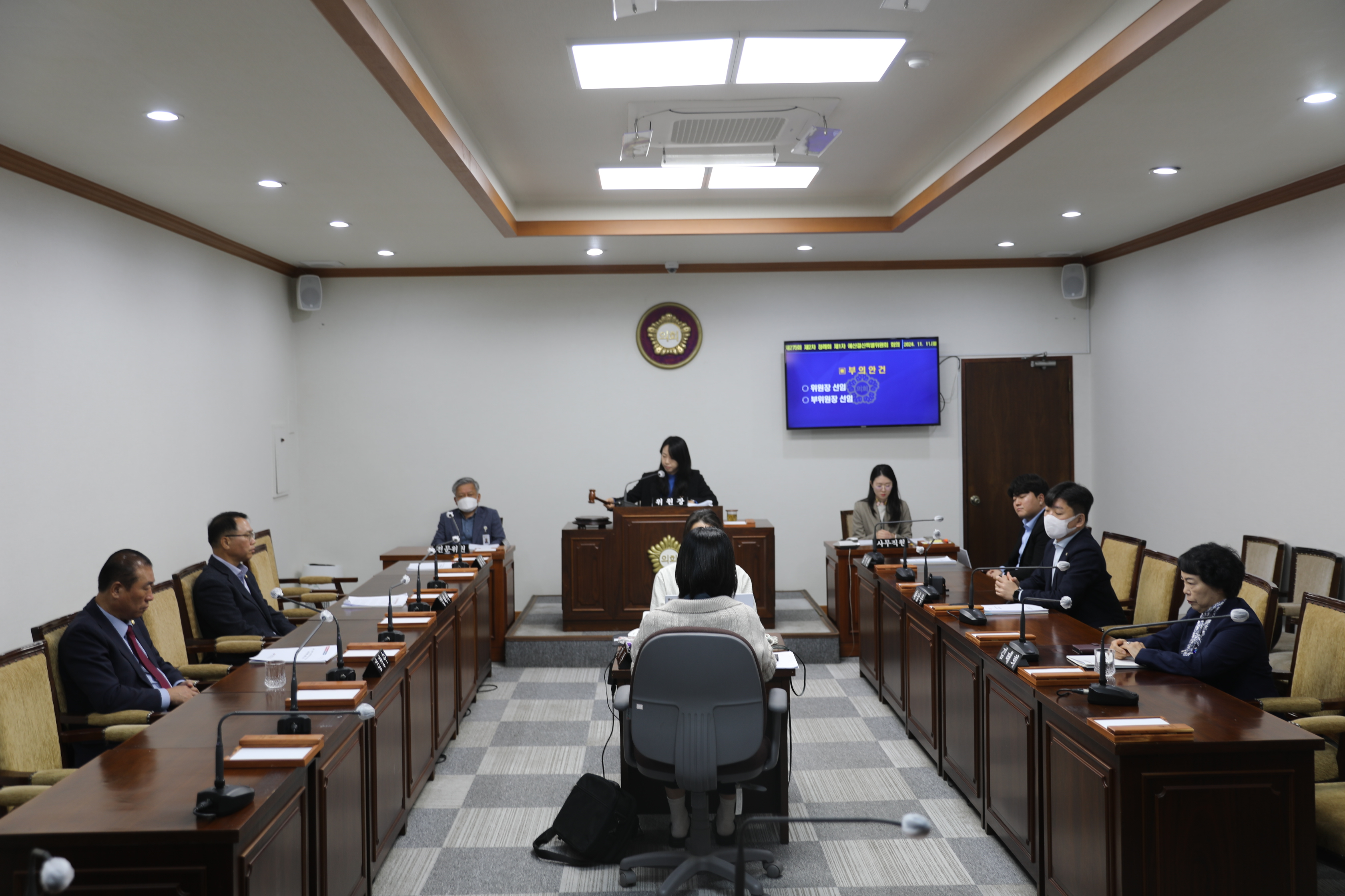 2024.11.11. 제275회 제2차 정례회 예산결산특별위원회 회의