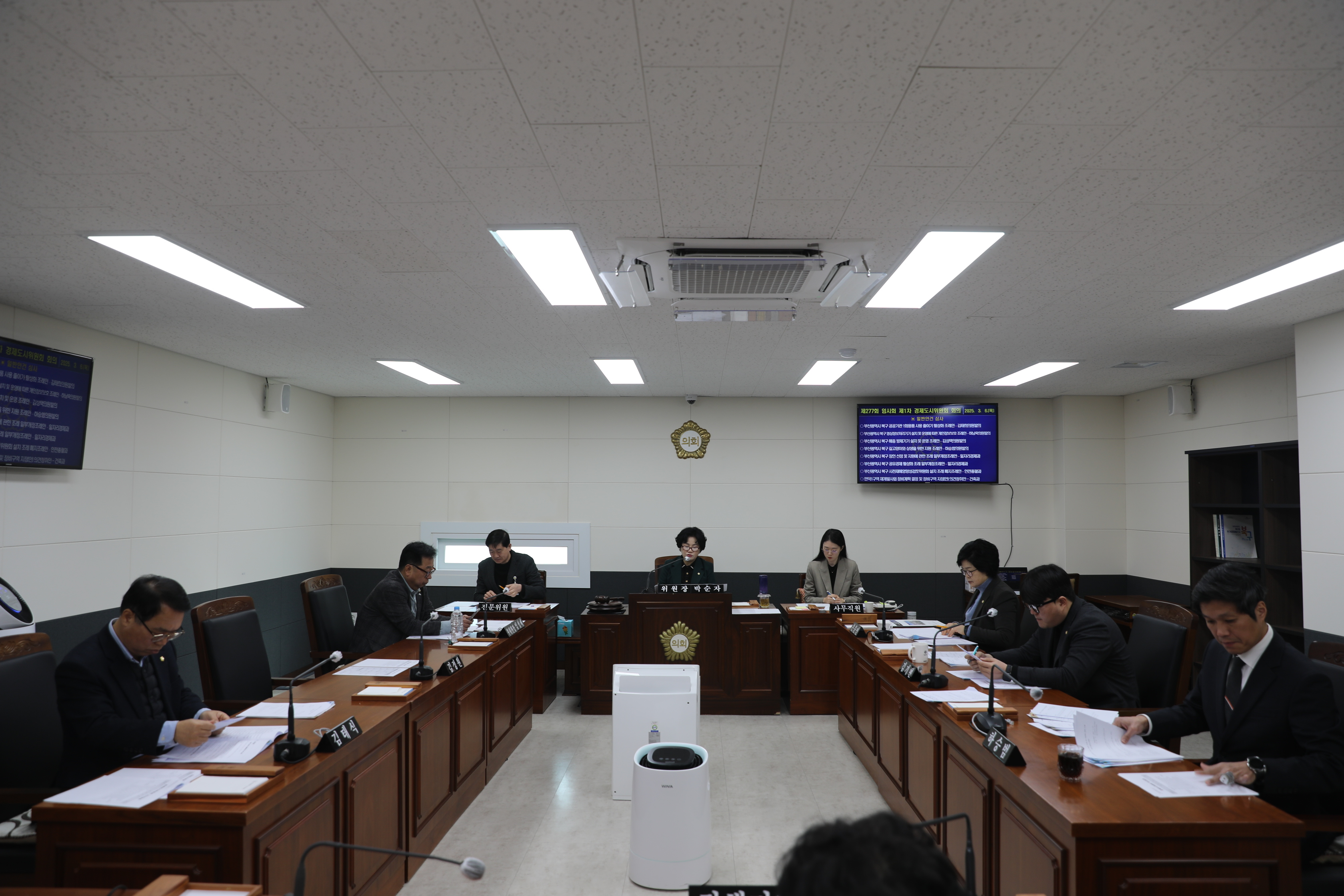 2025.3.6. 제277회 임시회 제1차 경제도시위원회 회의