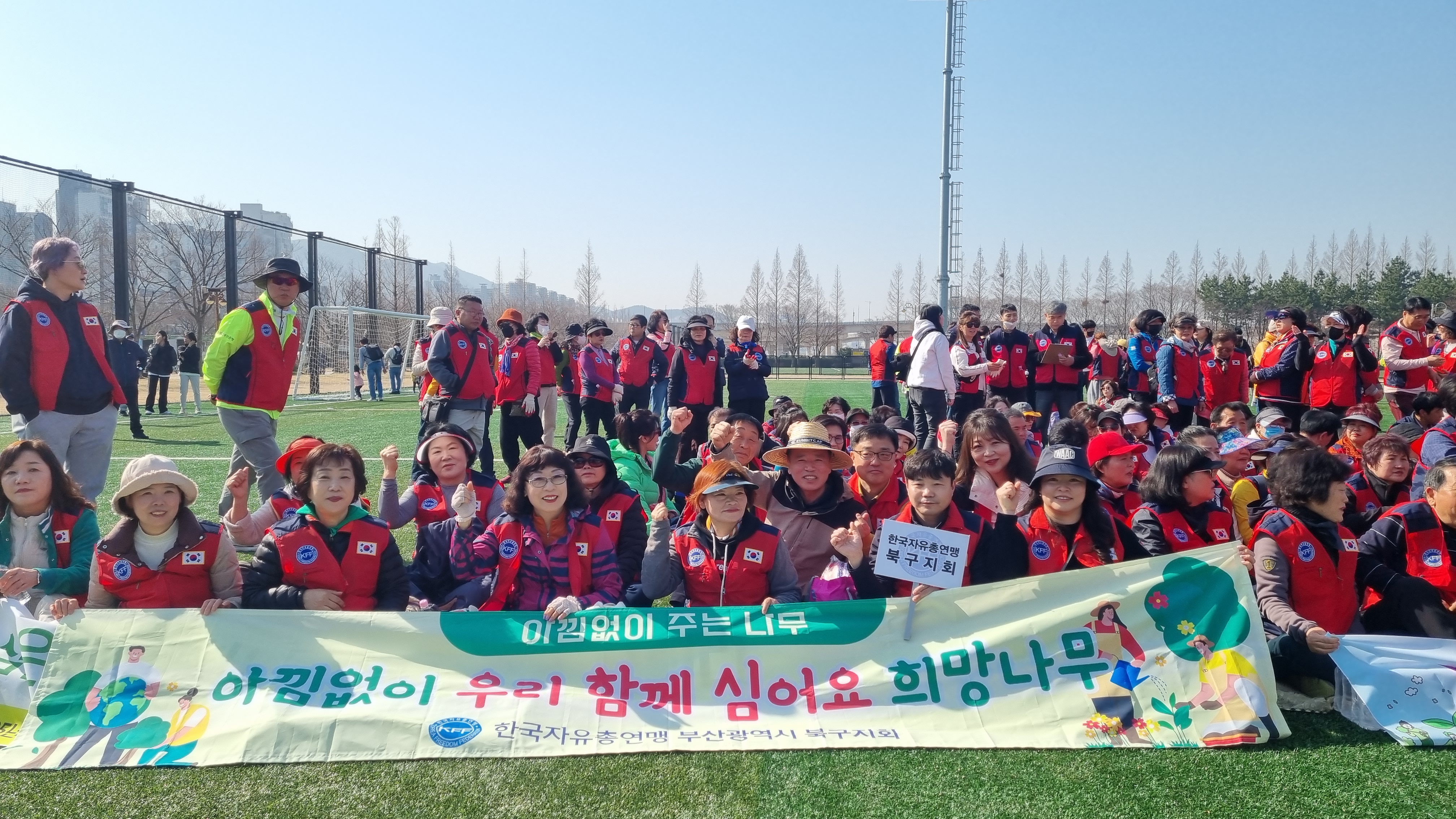 2025.3.22. 부산시민나무심기행사