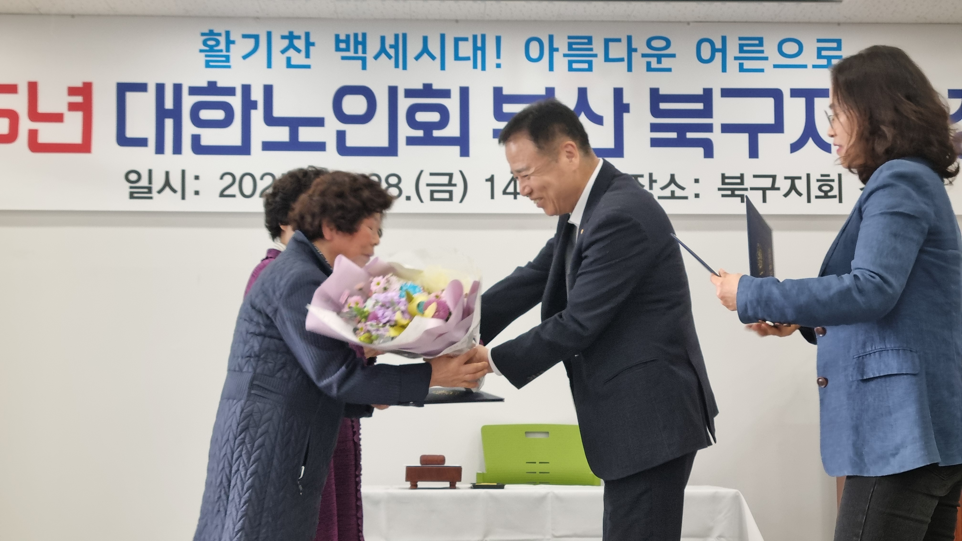 2025.3.28. 대한노인회 부산북구지회 정기총회