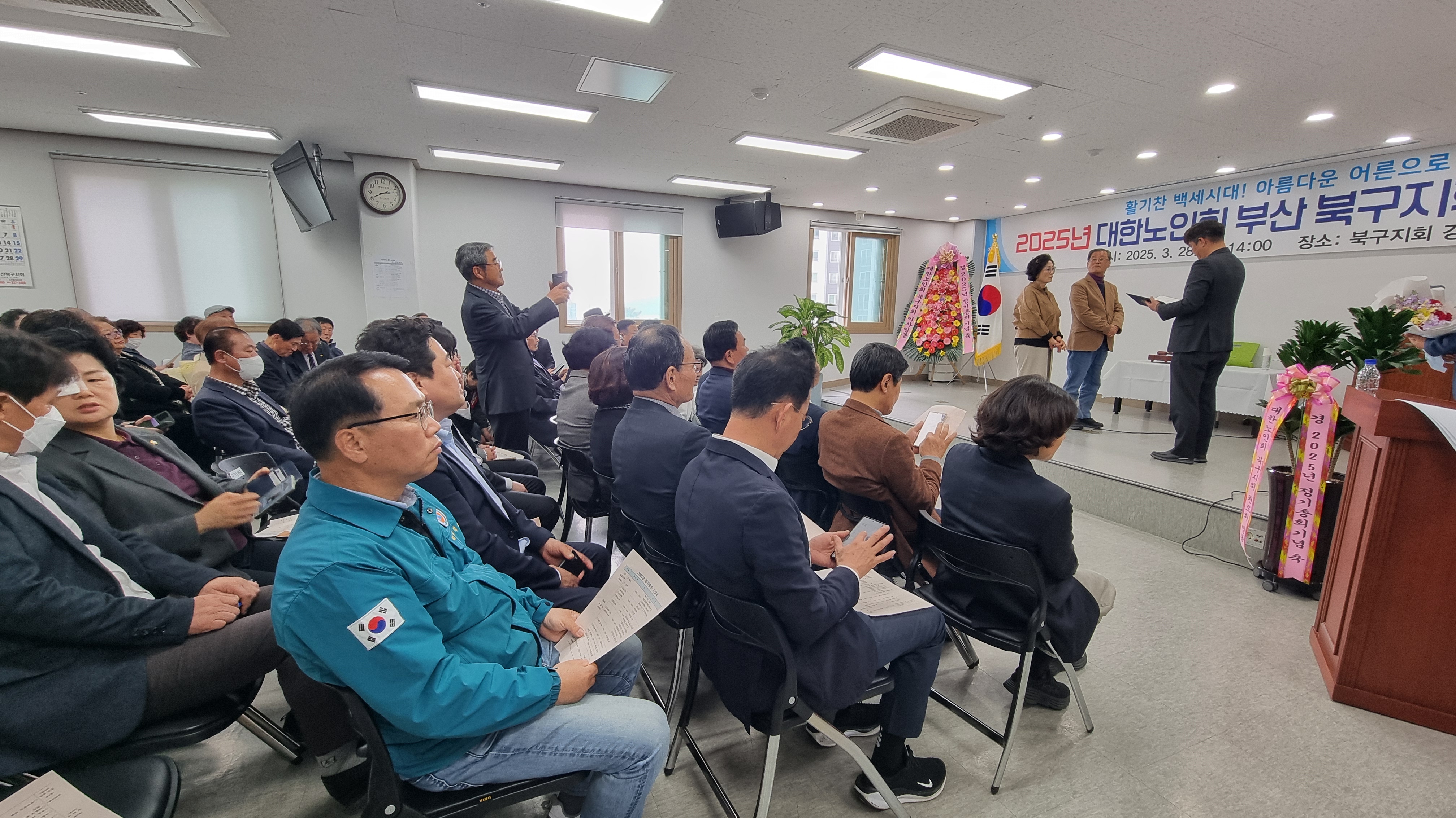 2025.3.28. 대한노인회 부산북구지회 정기총회