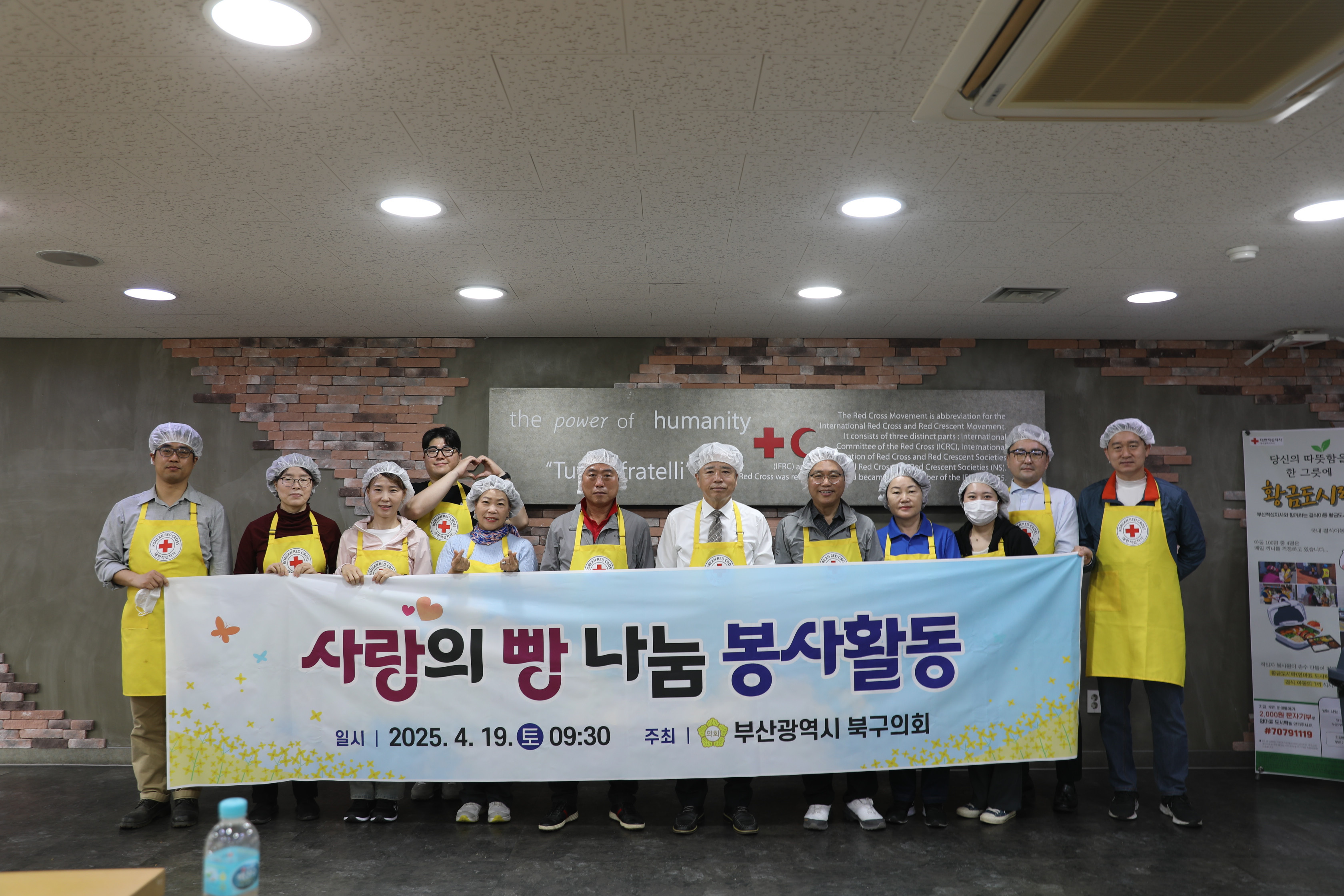 2025.4.19. 사랑의 빵 나눔 봉사활동