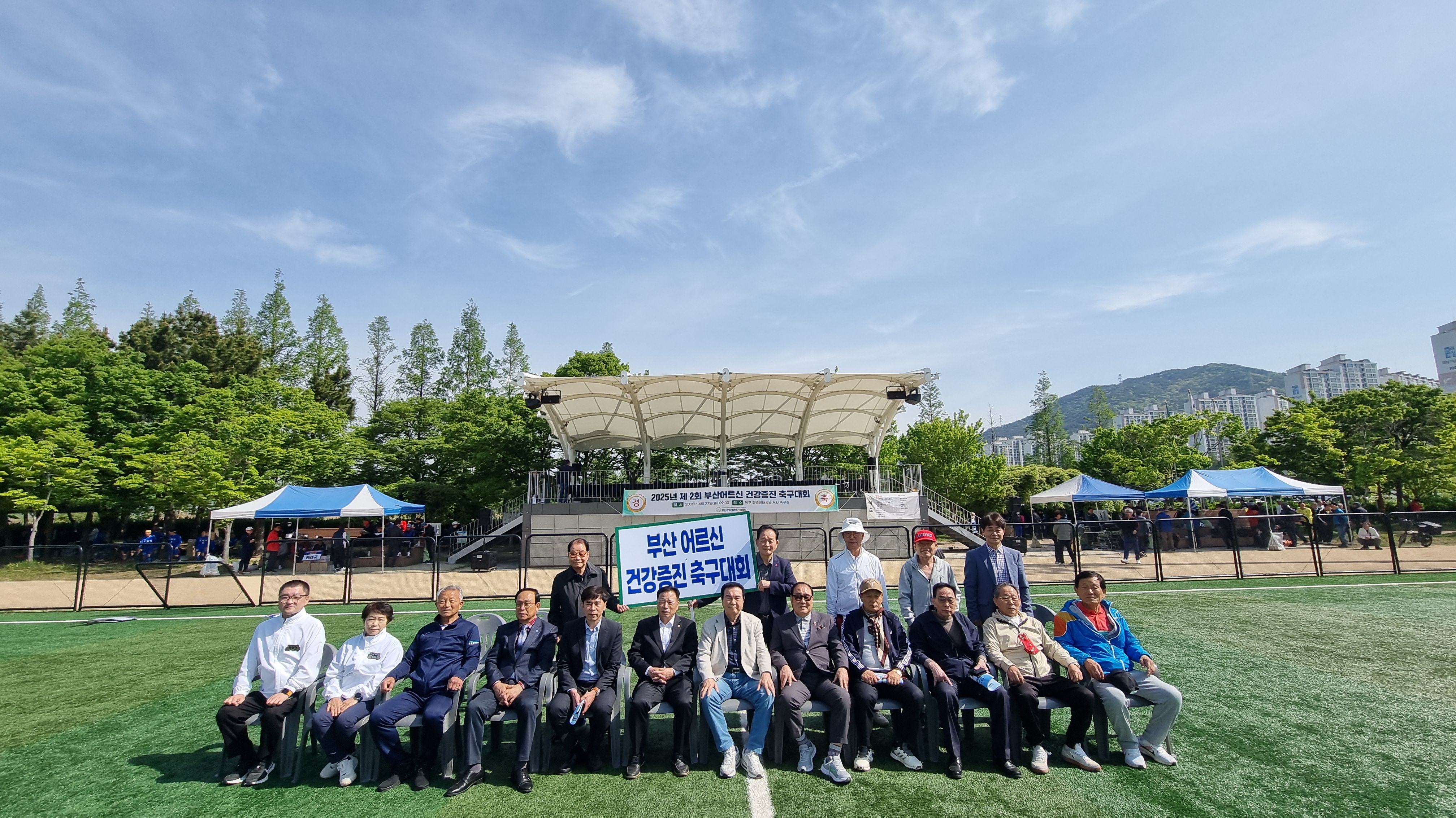 2025.4.27. 제2회 부산어르신 건강증진축구대회