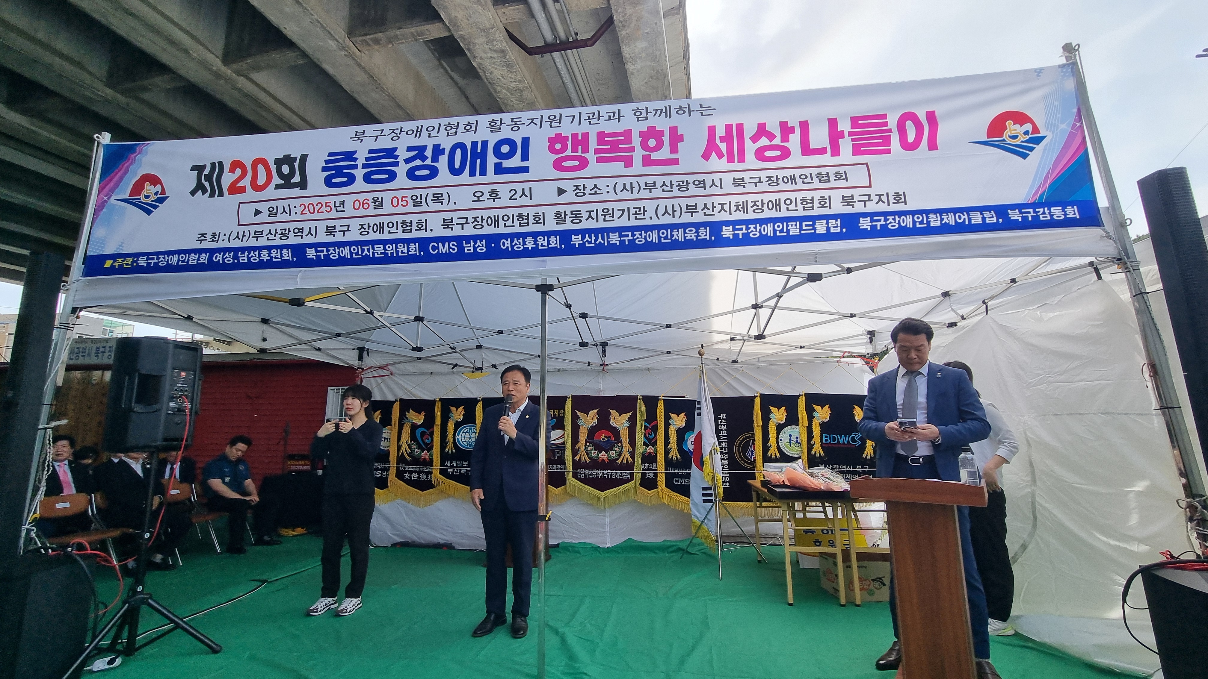 2025.06.05. 중증장애인 행복한세상나들이 행사