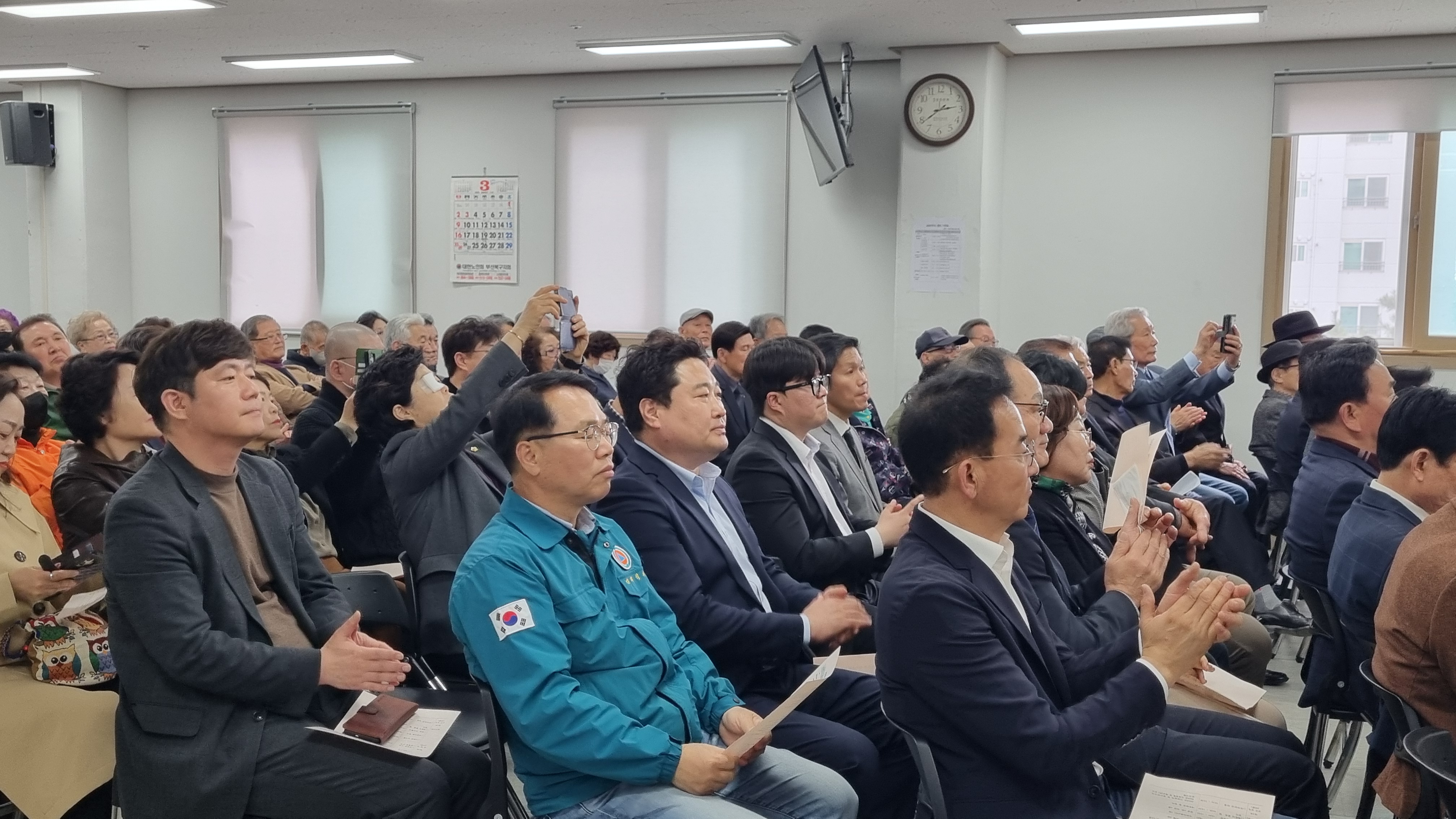 2025.3.28. 대한노인회 부산북구지회 정기총회