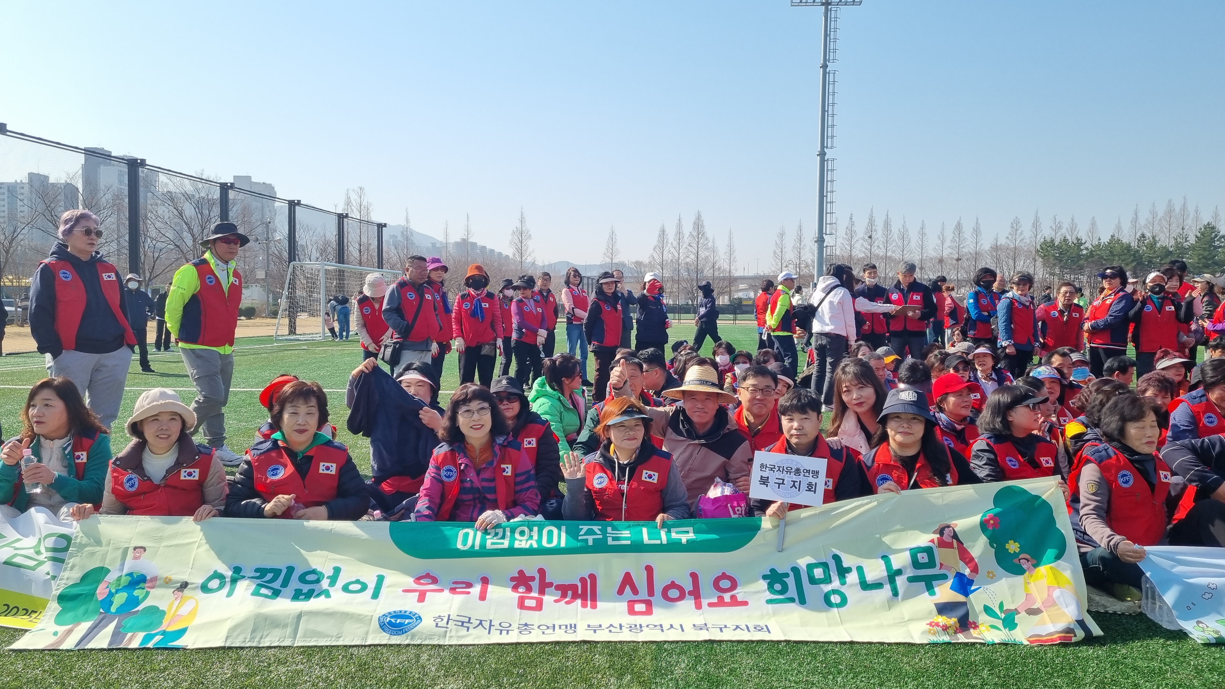 2025.3.22. 부산시민나무심기행사