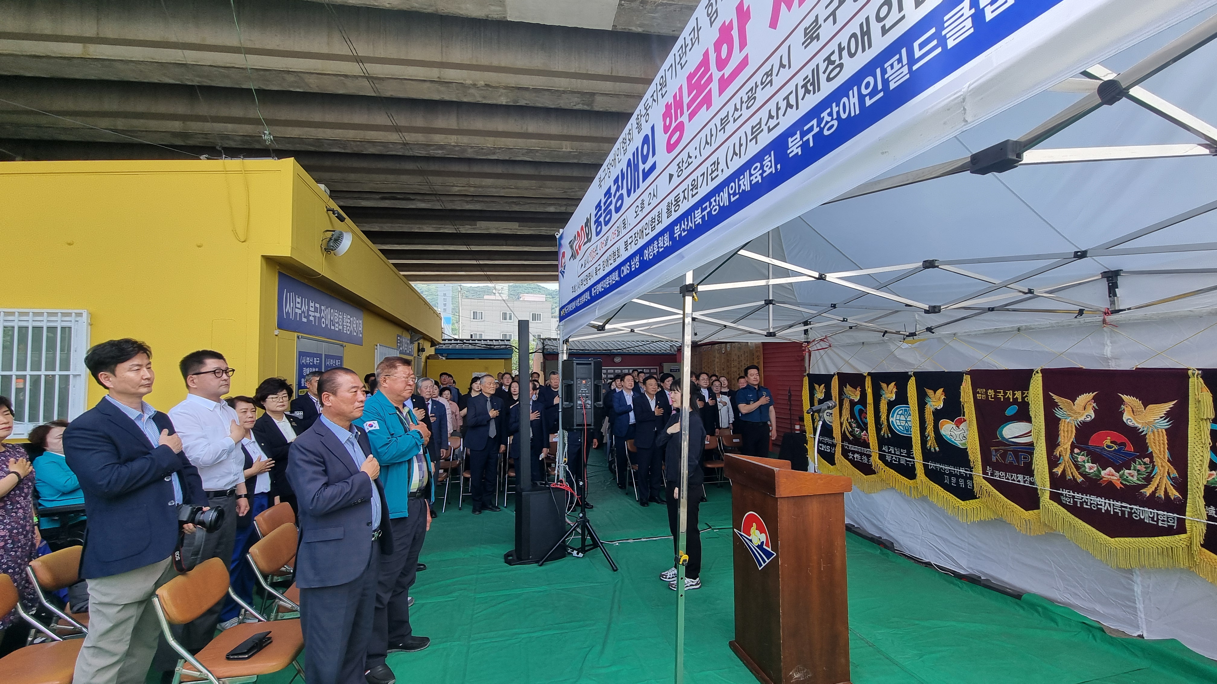 2025.6.5. 중증장애인 행복한세상나들이 행사