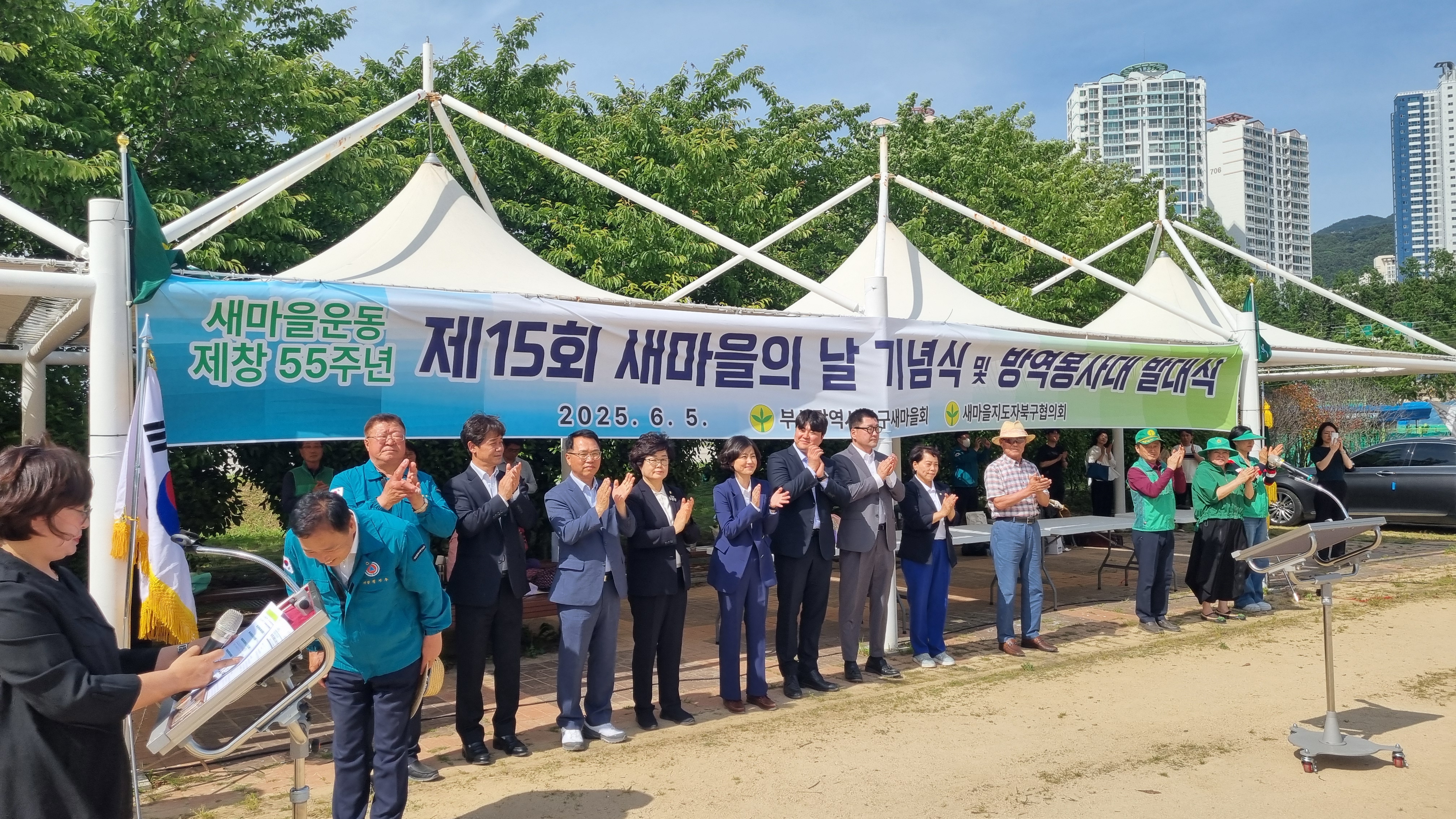 2025.6.5. 새마을 방역 발대식