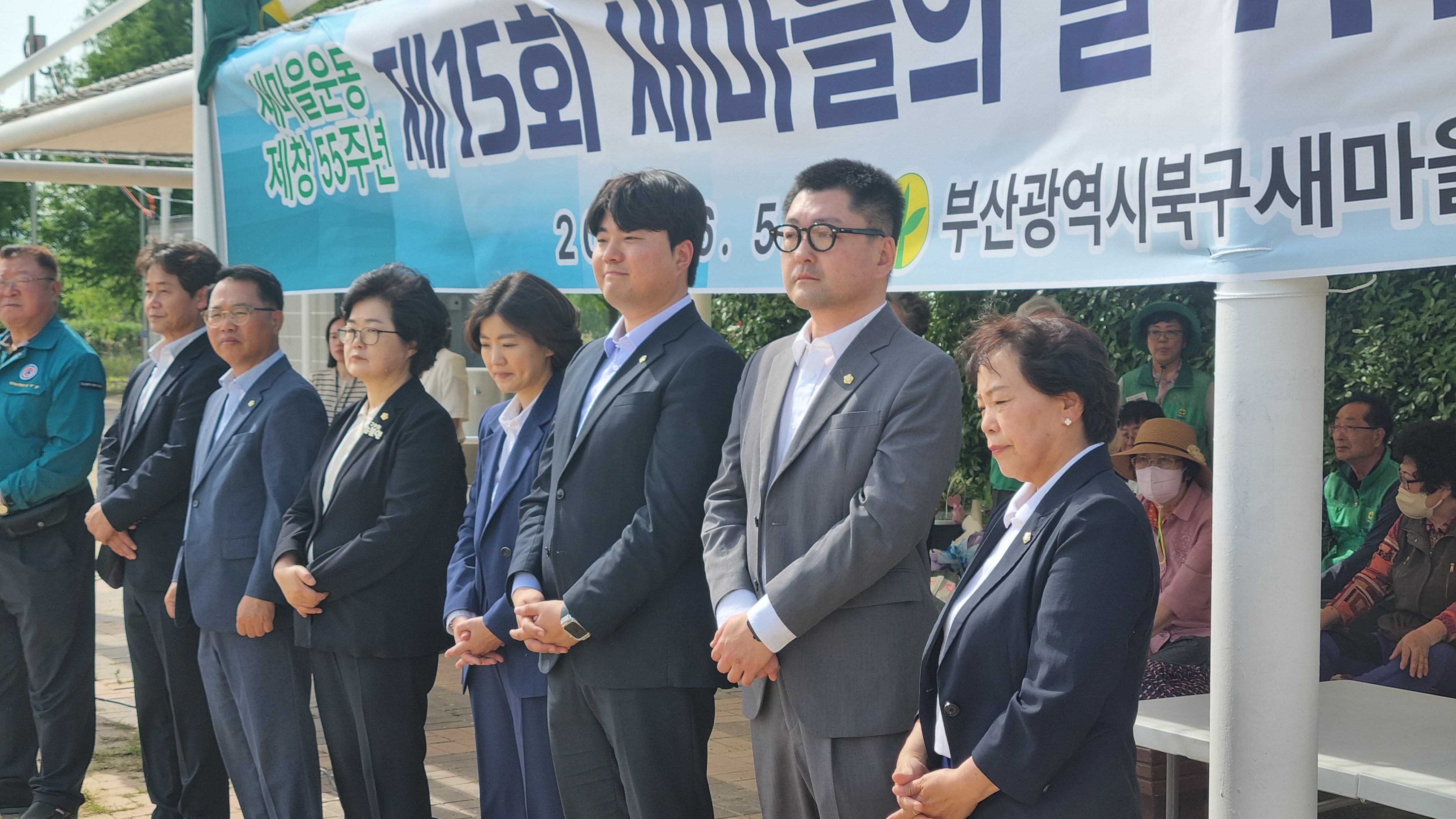 2025.6.5. 새마을 방역 발대식