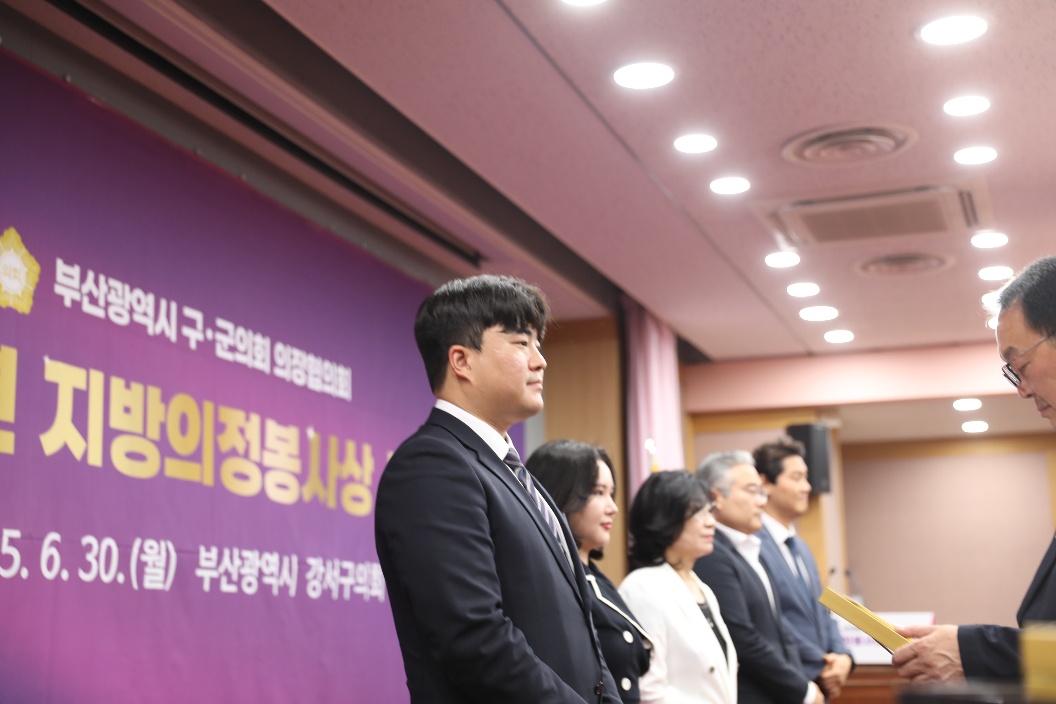 2025.06.30 2025년 상반기 지방의정봉사상 시상식