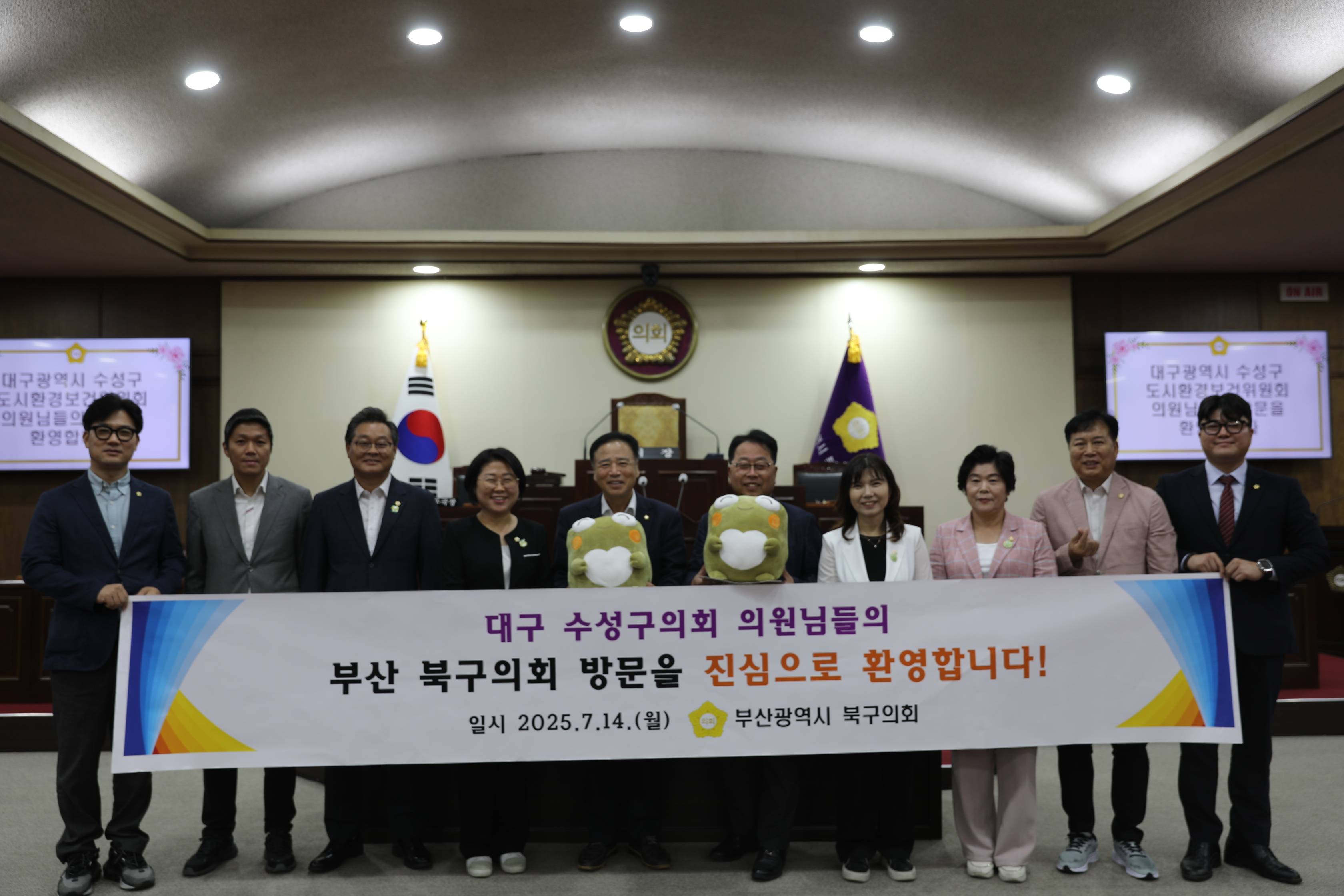 2025.07.14 대구 수성구 의회 북구 방문 벤치마킹