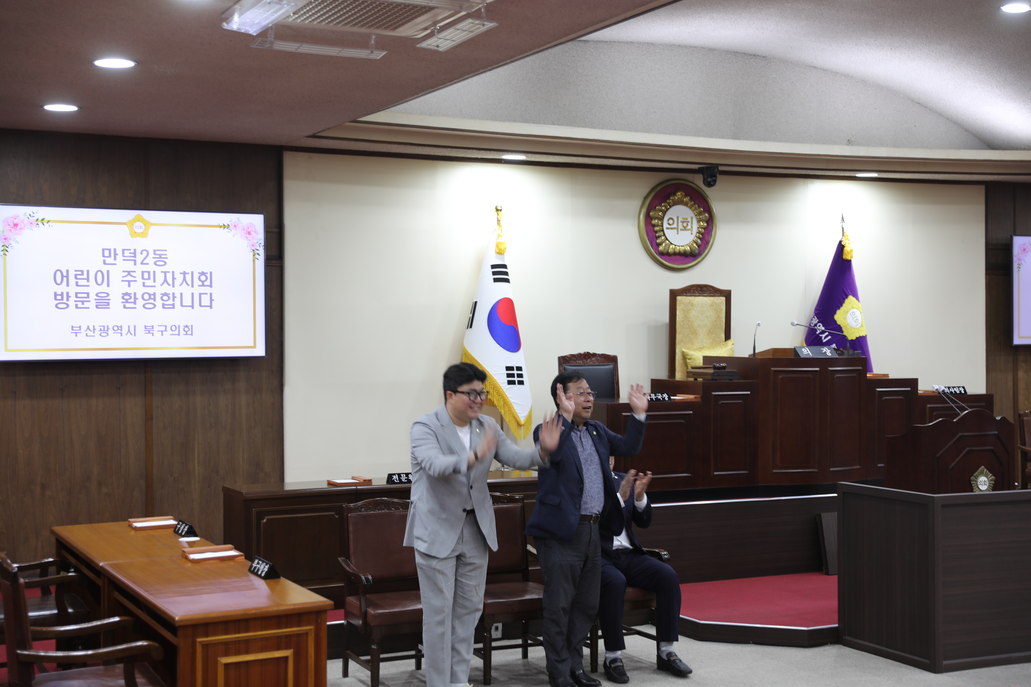 2025.08.13 만덕2동 어린이 주민자치회 북구의회 방문