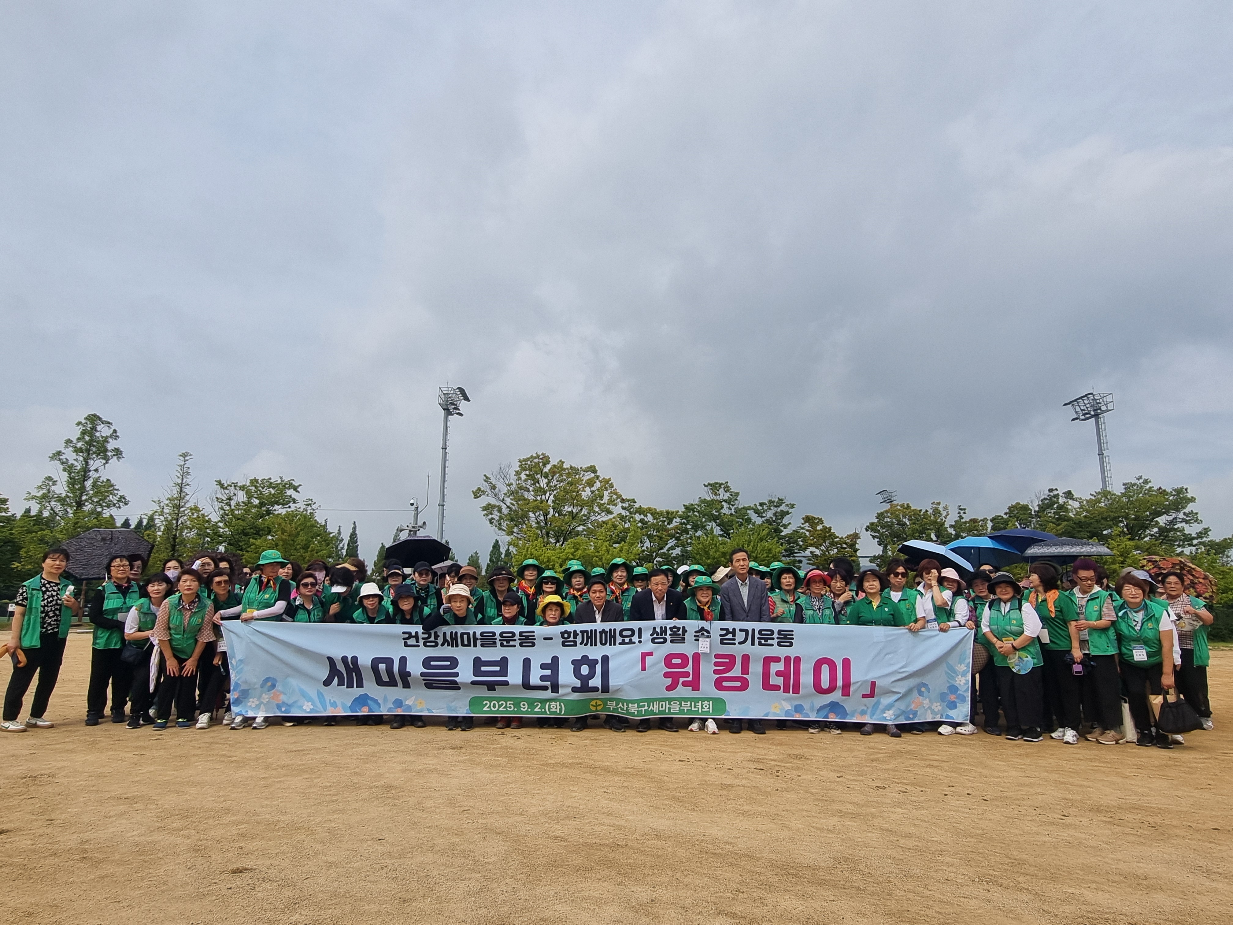 2025.09.02. 새마을부녀회 한마음걷기대회