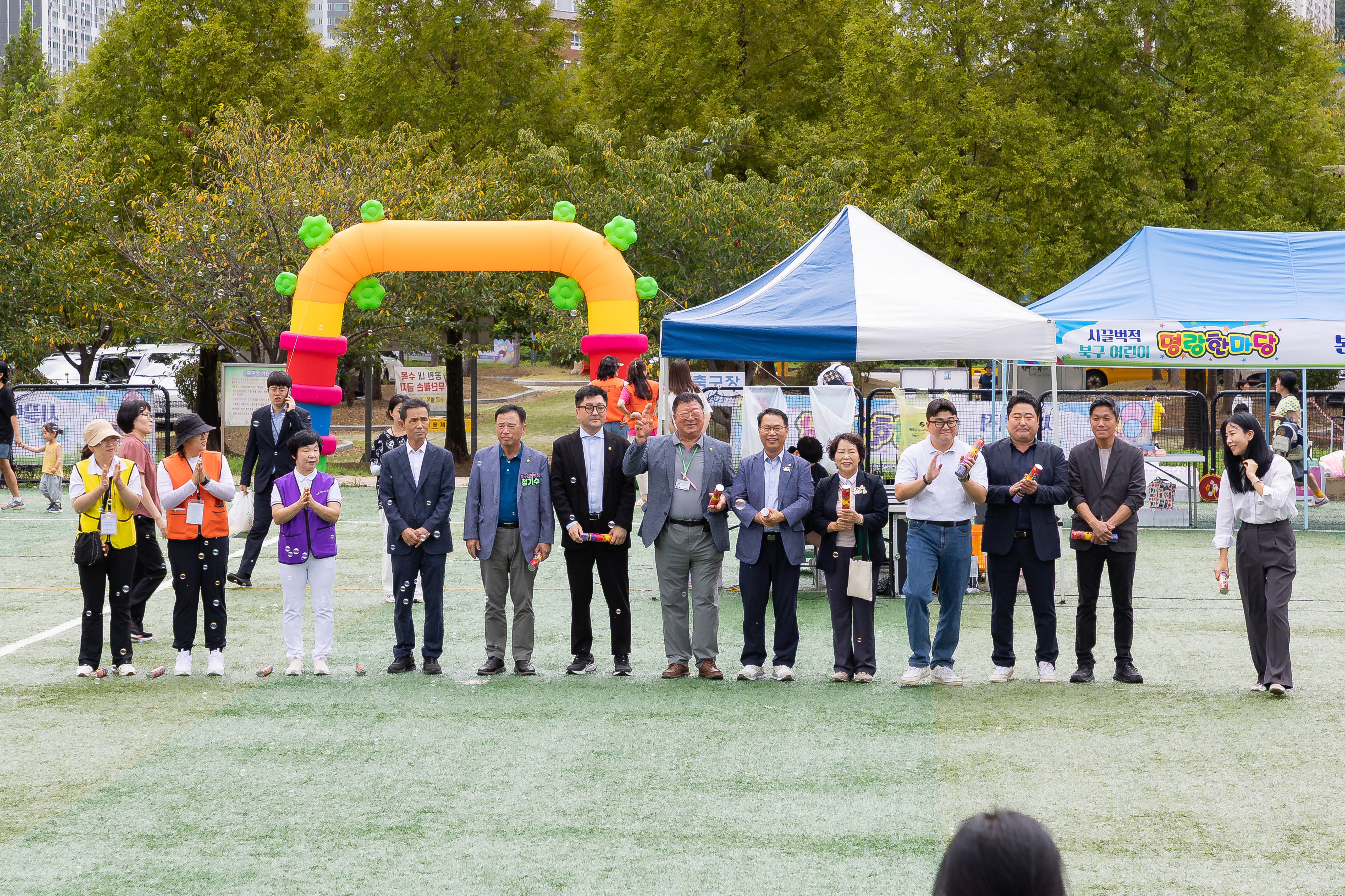 2025.09.18 시끌벅적북구어린이명랑한마당_아동청소년