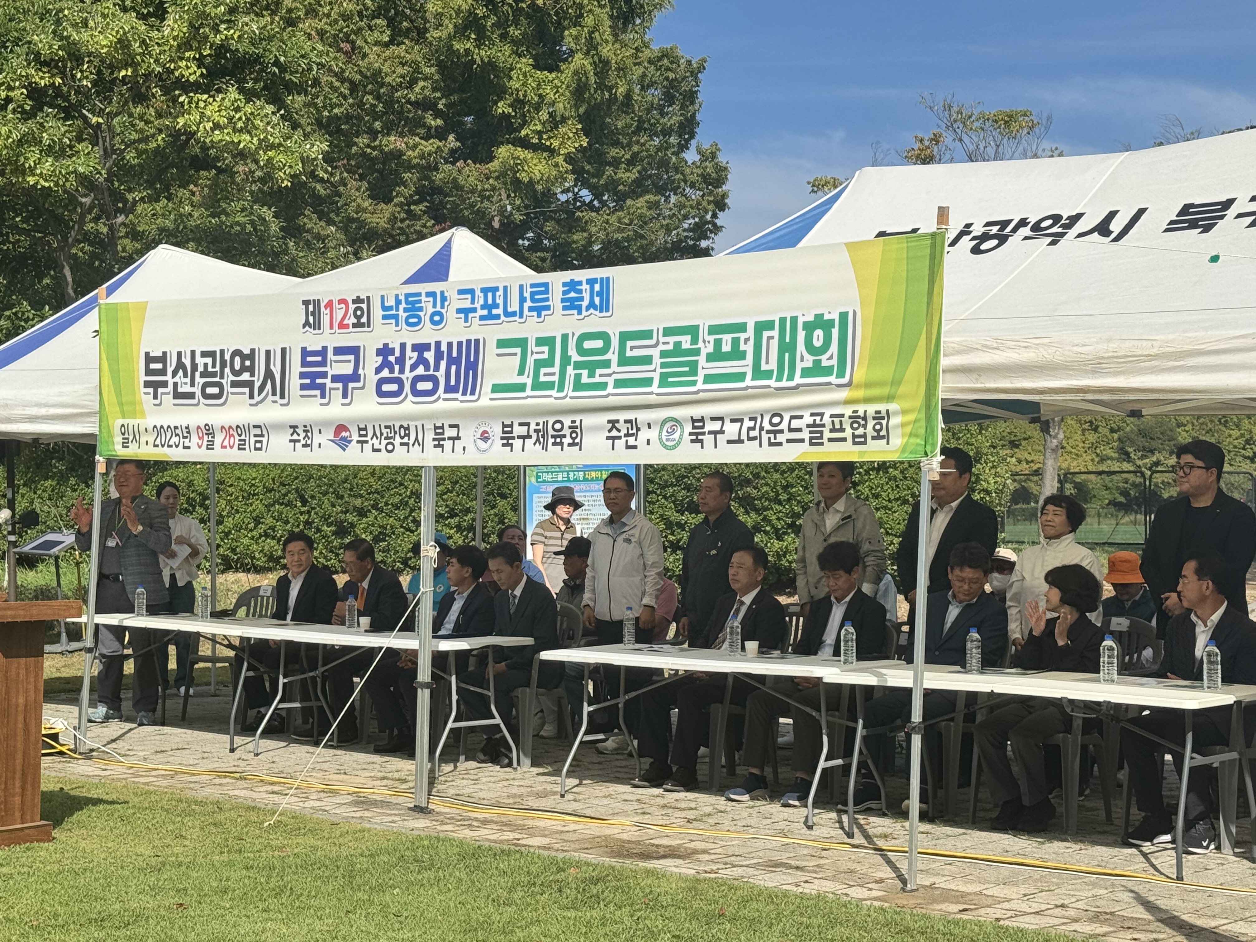 2025.09.26 북구청장배 그라운드골프대회