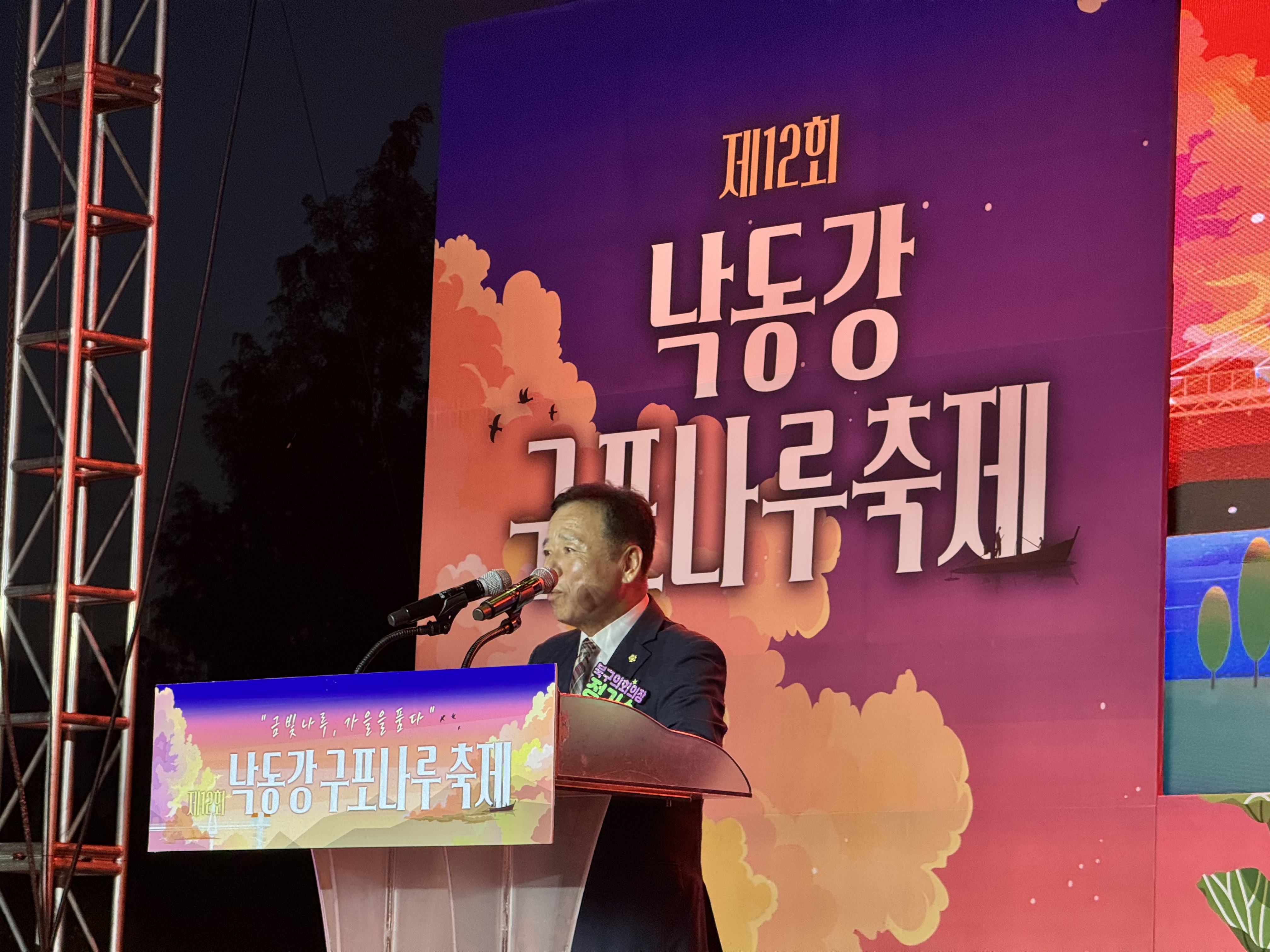 2025.09.26 제12회 구포나루축제 개막식