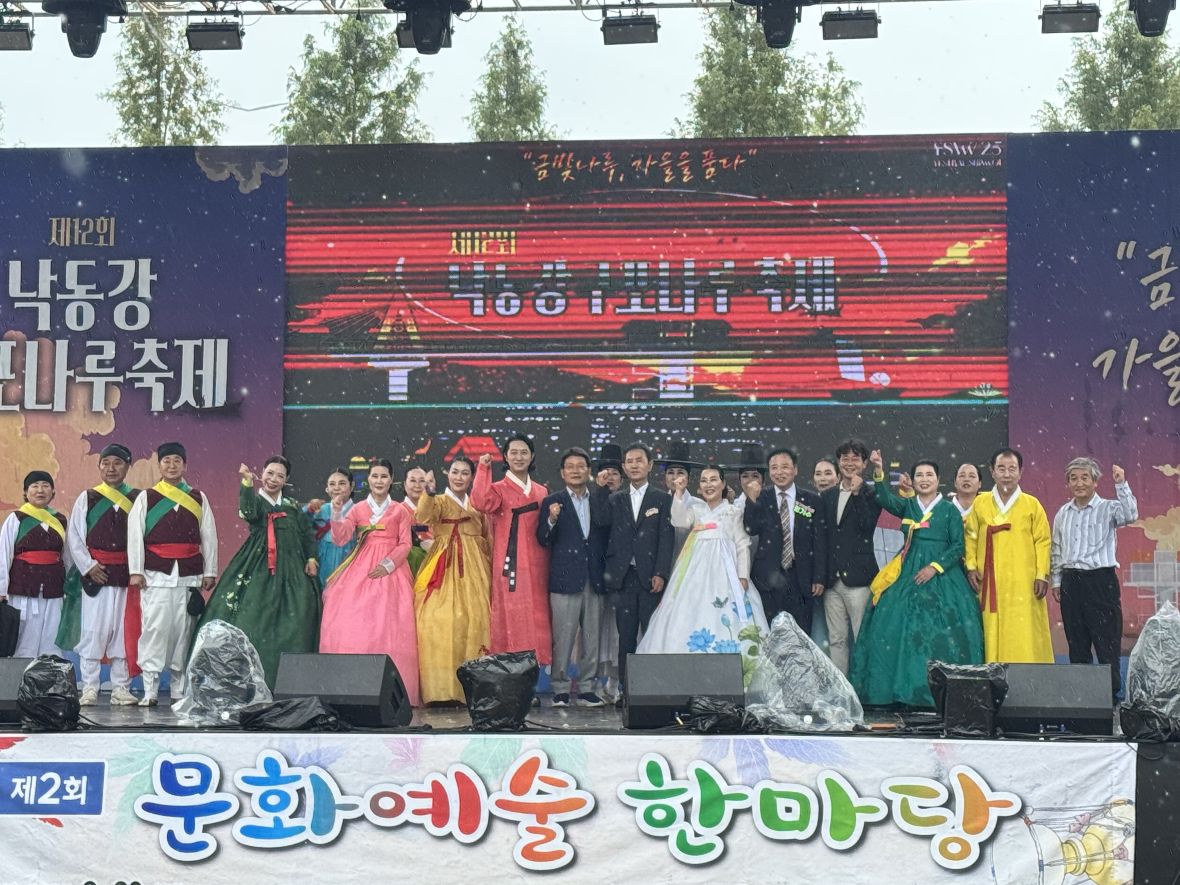 2025.09.28 제12회구포나루축제 제2회문화예술한마당