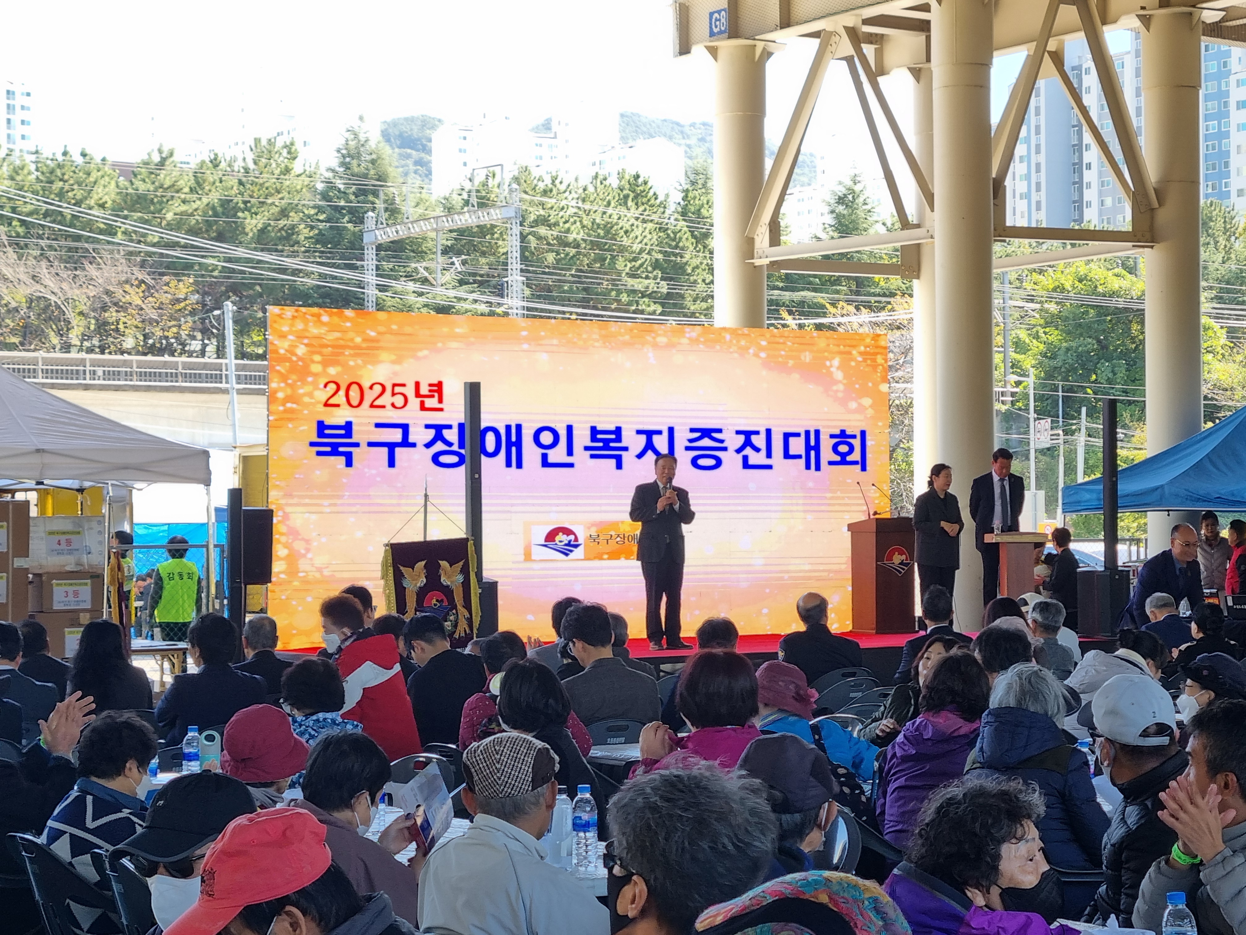 2025.10.28 북구장애인협회 복지증진대회