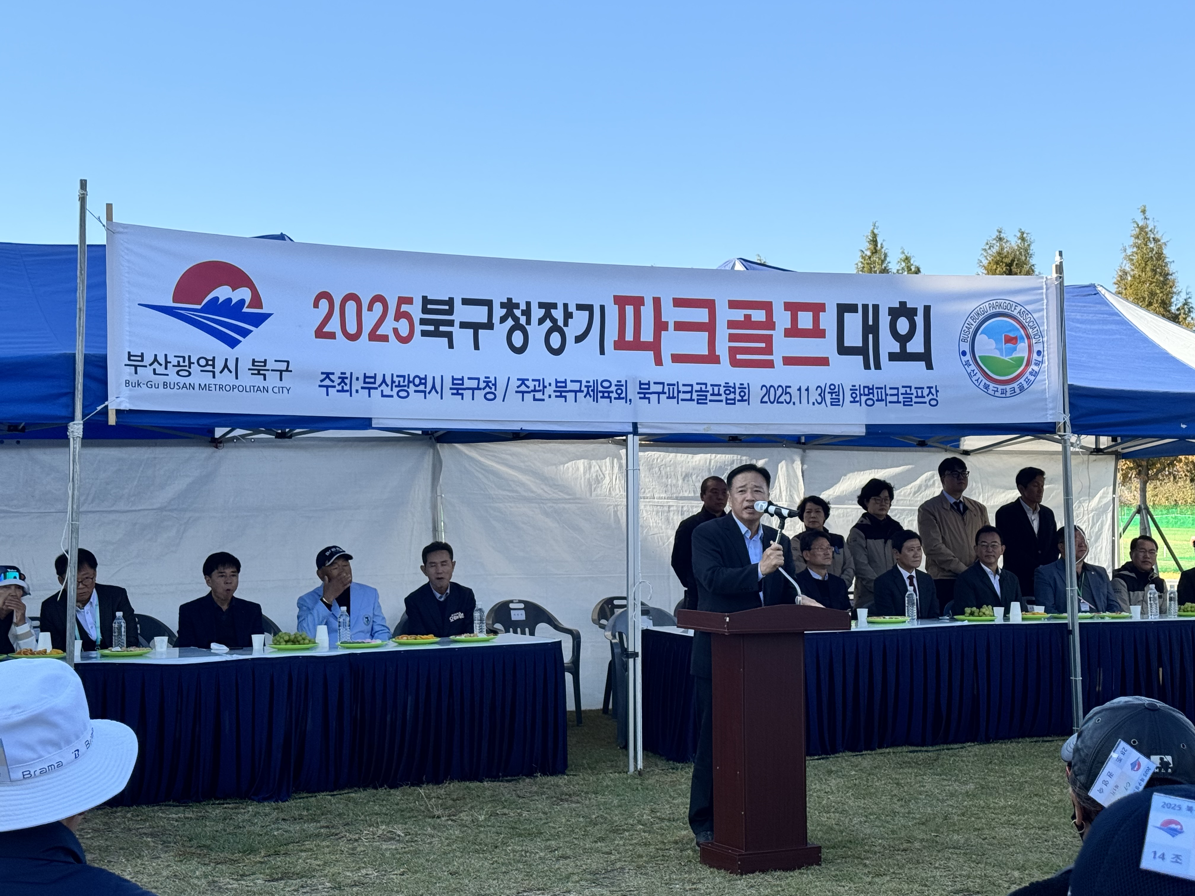 2025.11.03 2025년 북구청장기 파크골프대회