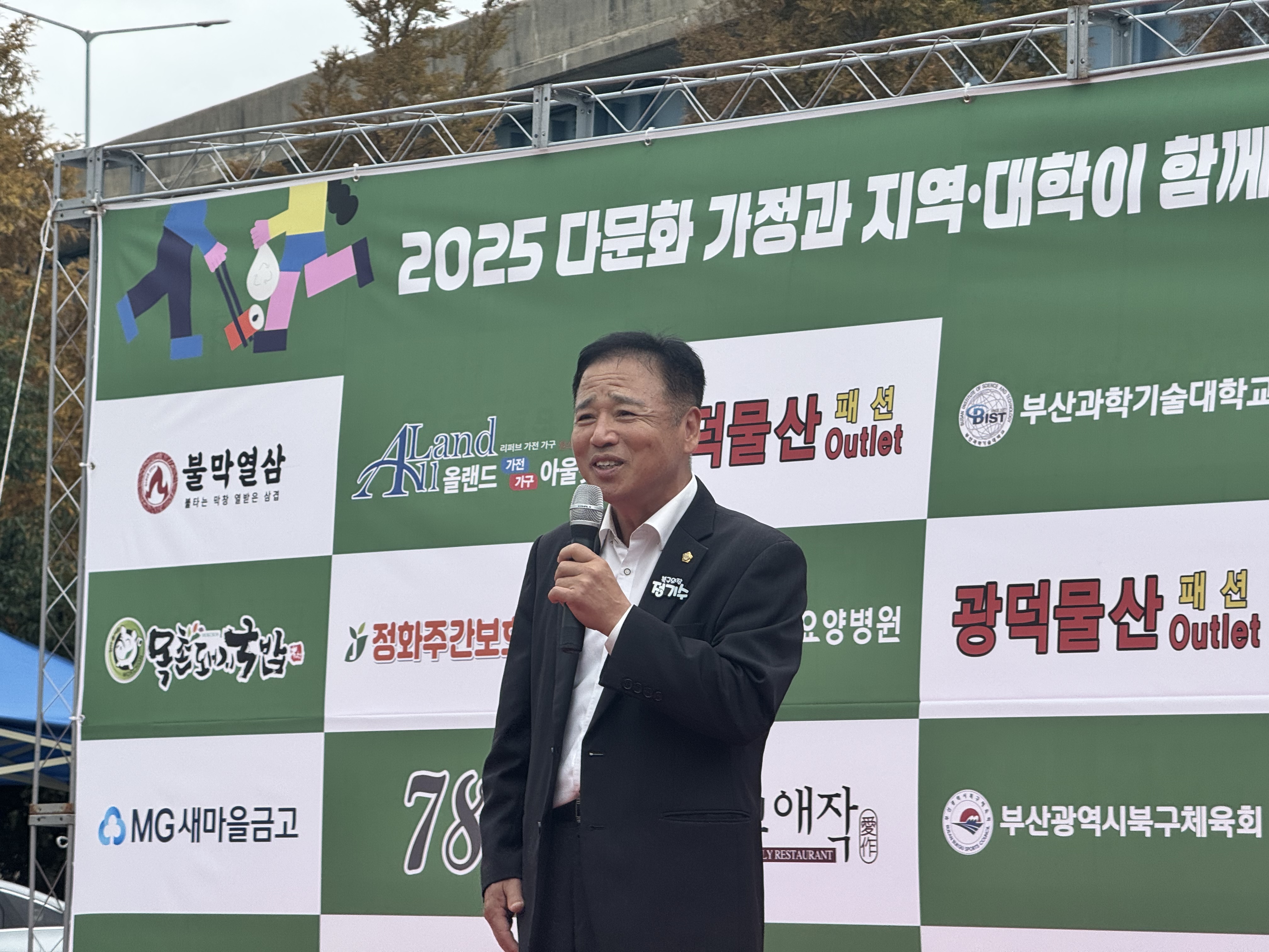 2025.11.08 2025 다문화가정 및 지역대학이 함께하는 감동길 걷기대회