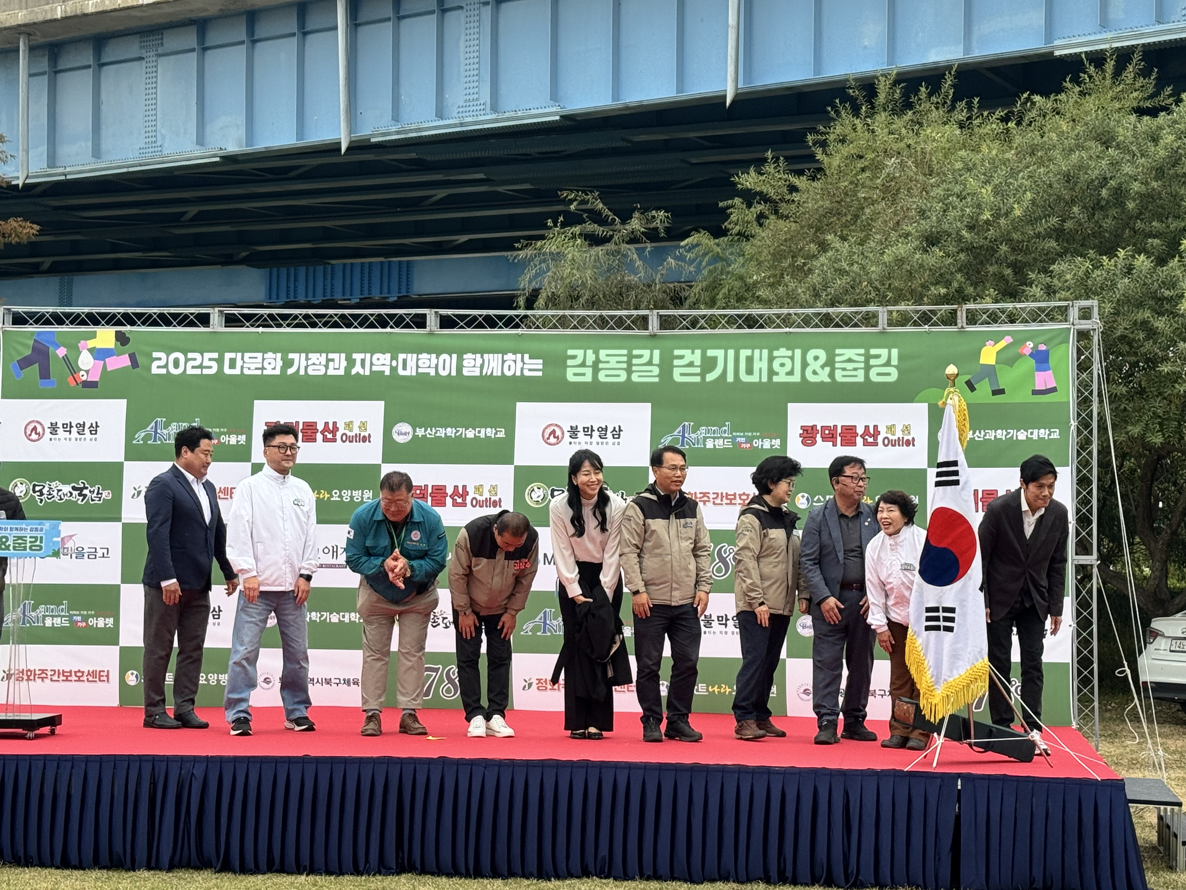 2025.11.08 2025 다문화가정 및 지역대학이 함께하는 감동길 걷기대회