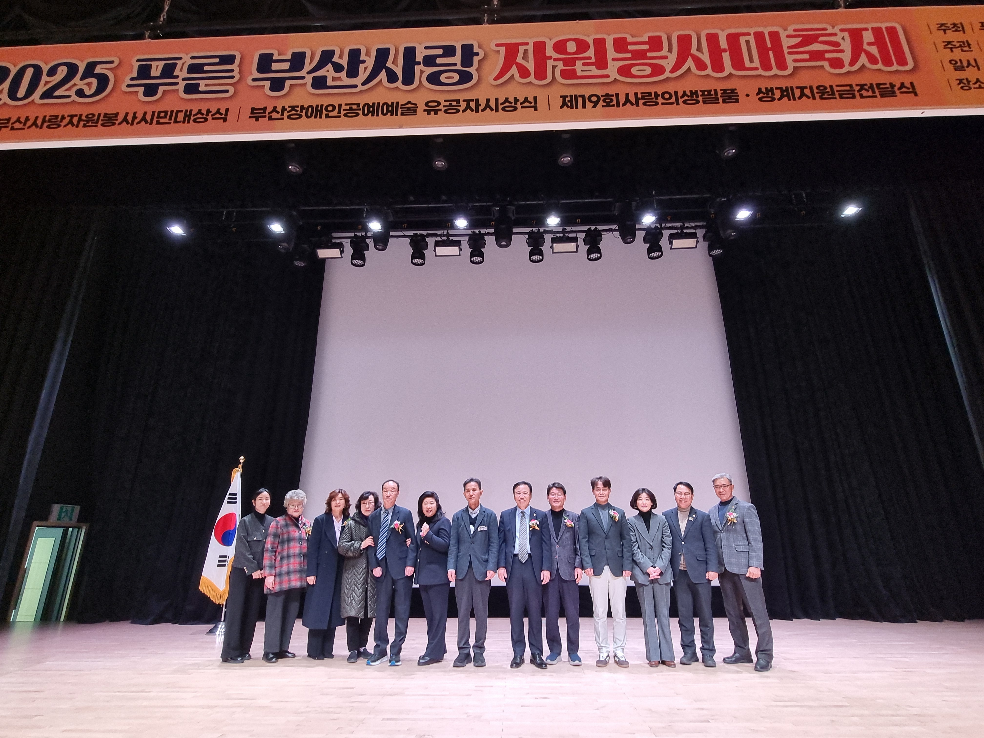 2025.12.02 2025 푸른부산사랑 자원봉사대축제