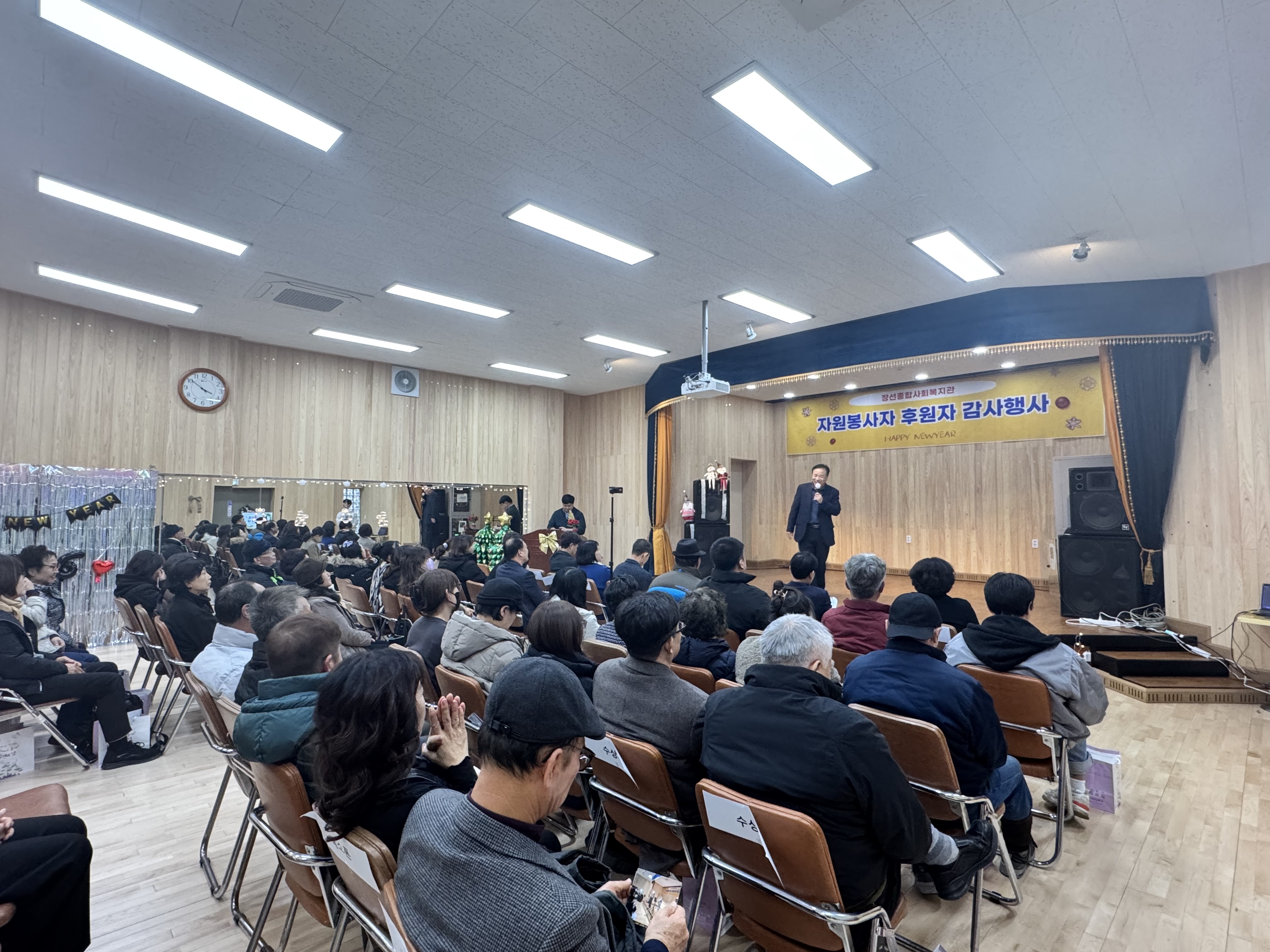 2025.12.04 장선복지관 봉사자 감사의 날 행사