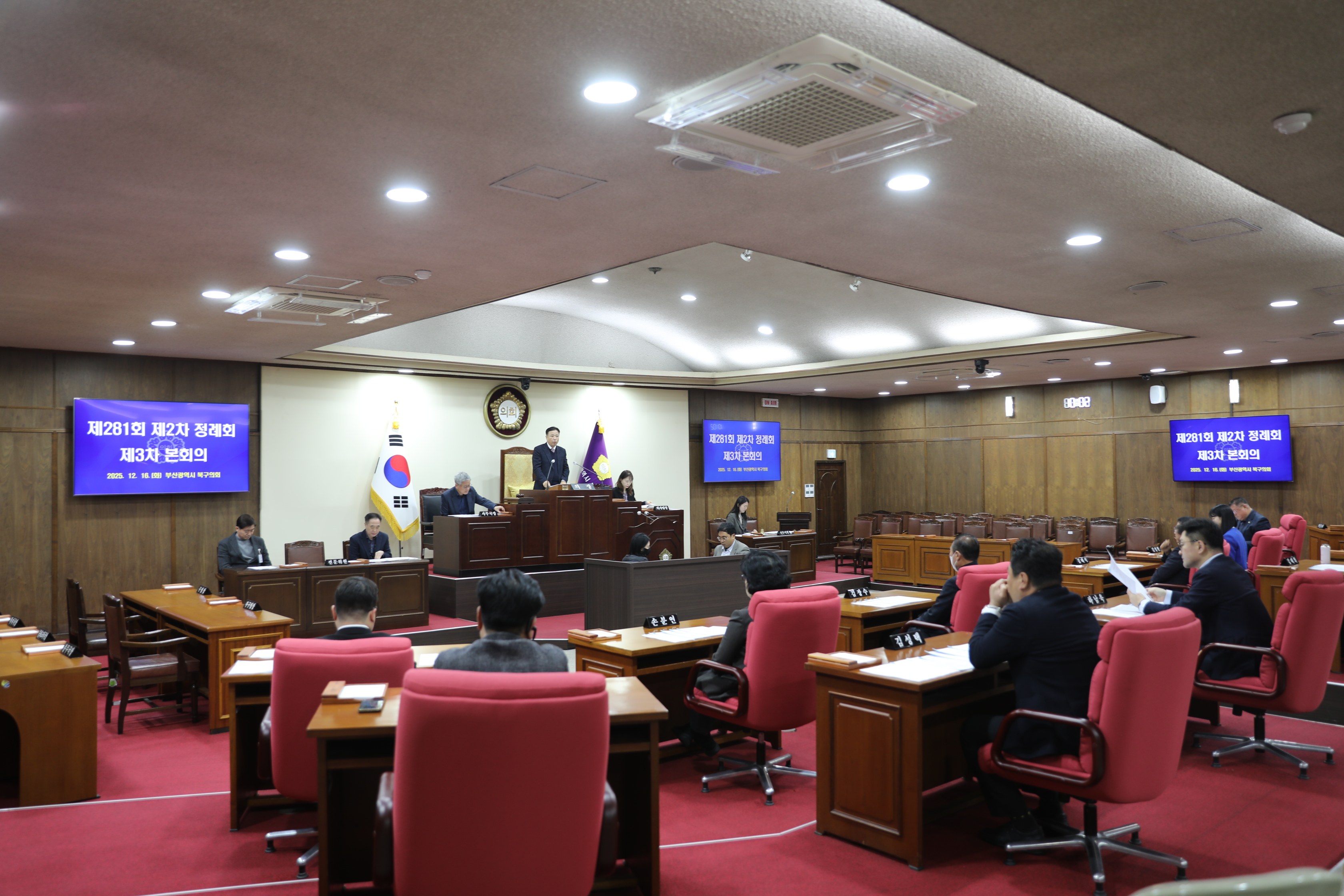 2025.12.16 제281회 북구의회 제2차 정례회 제3차 본회의