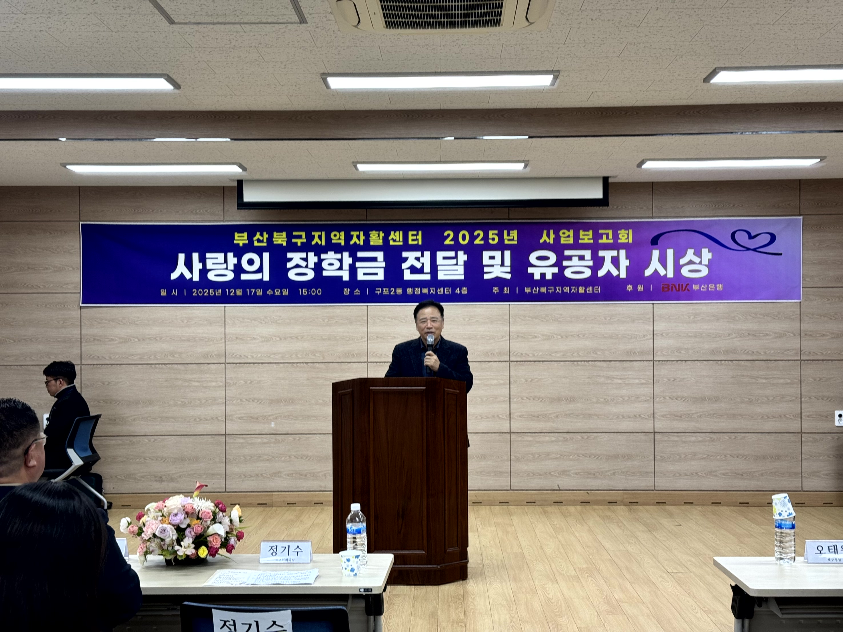 2025.12.17 북구자활센터 성과보고회