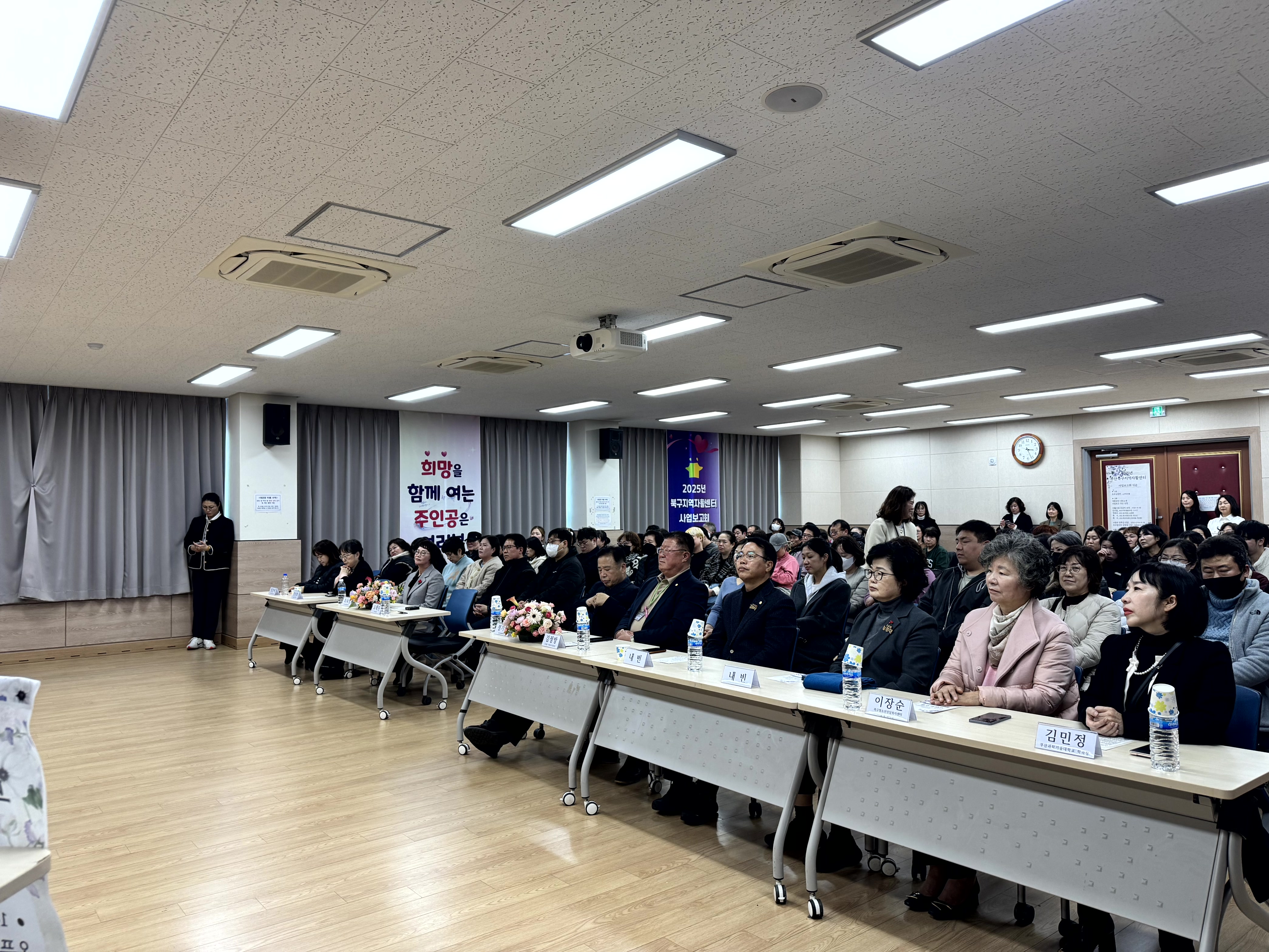 2025.12.17 북구자활센터 성과보고회