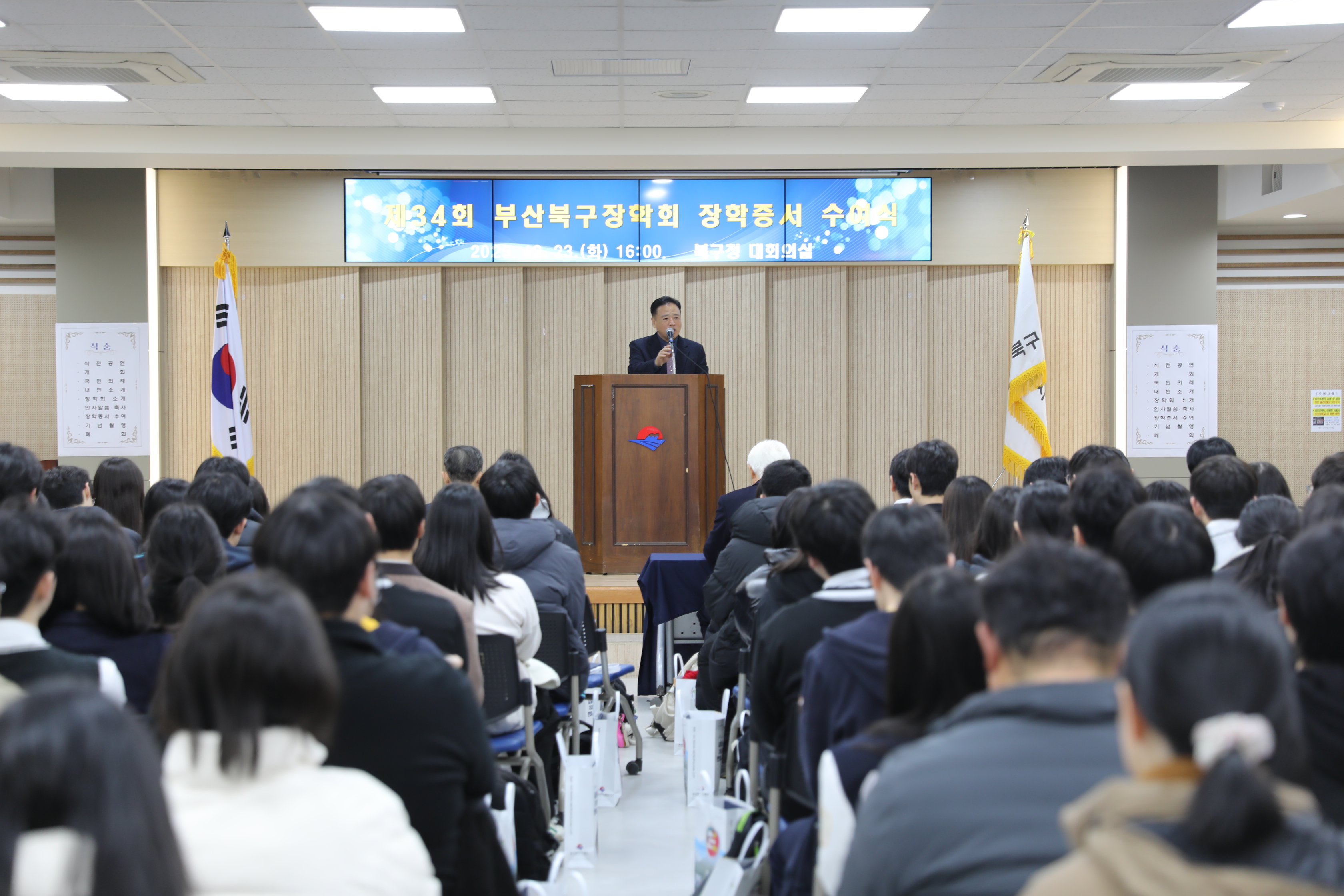 2025.12.23 북구장학회 장학증서 수여식