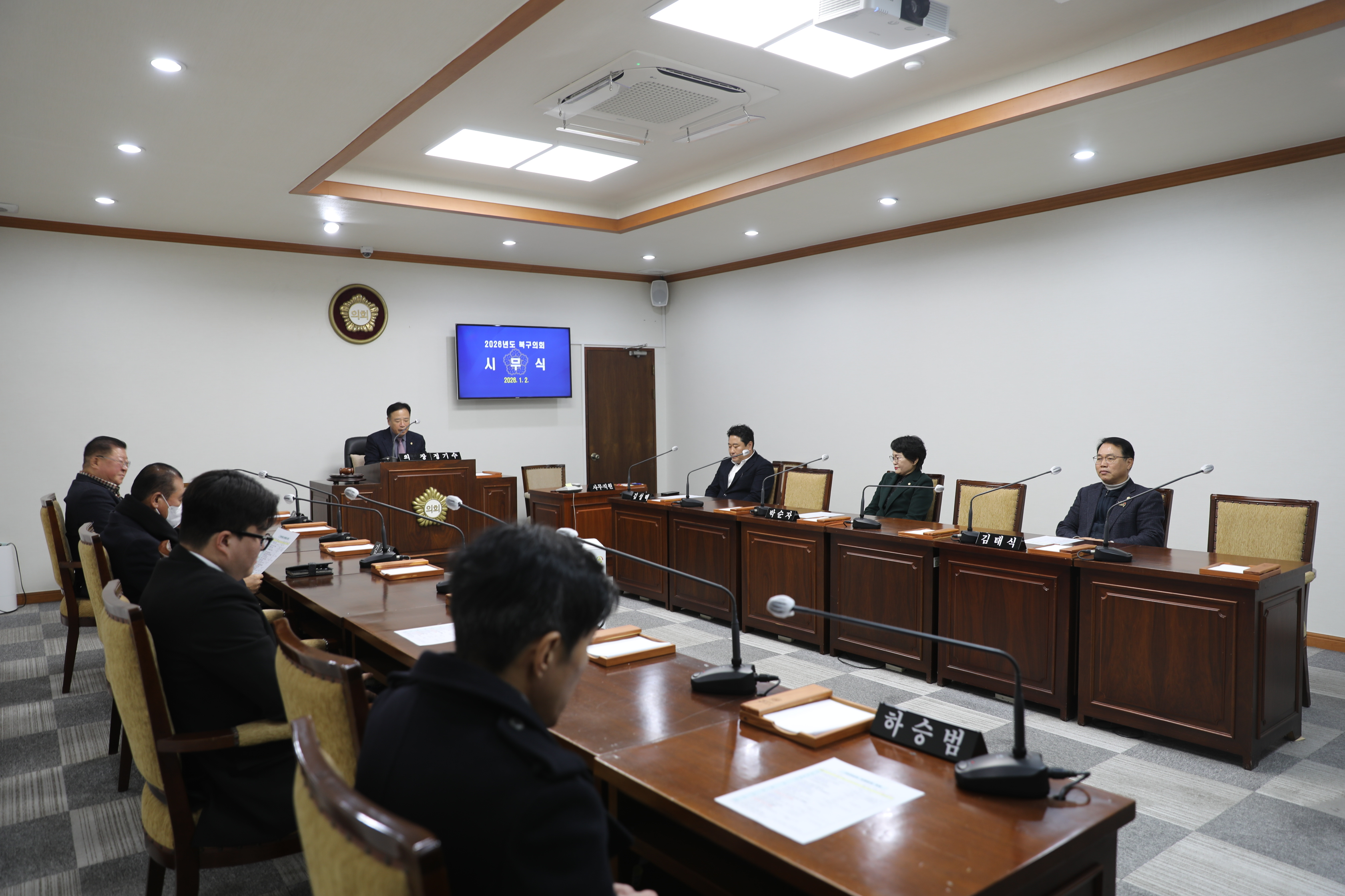 2026.01.02 북구의회 시무식