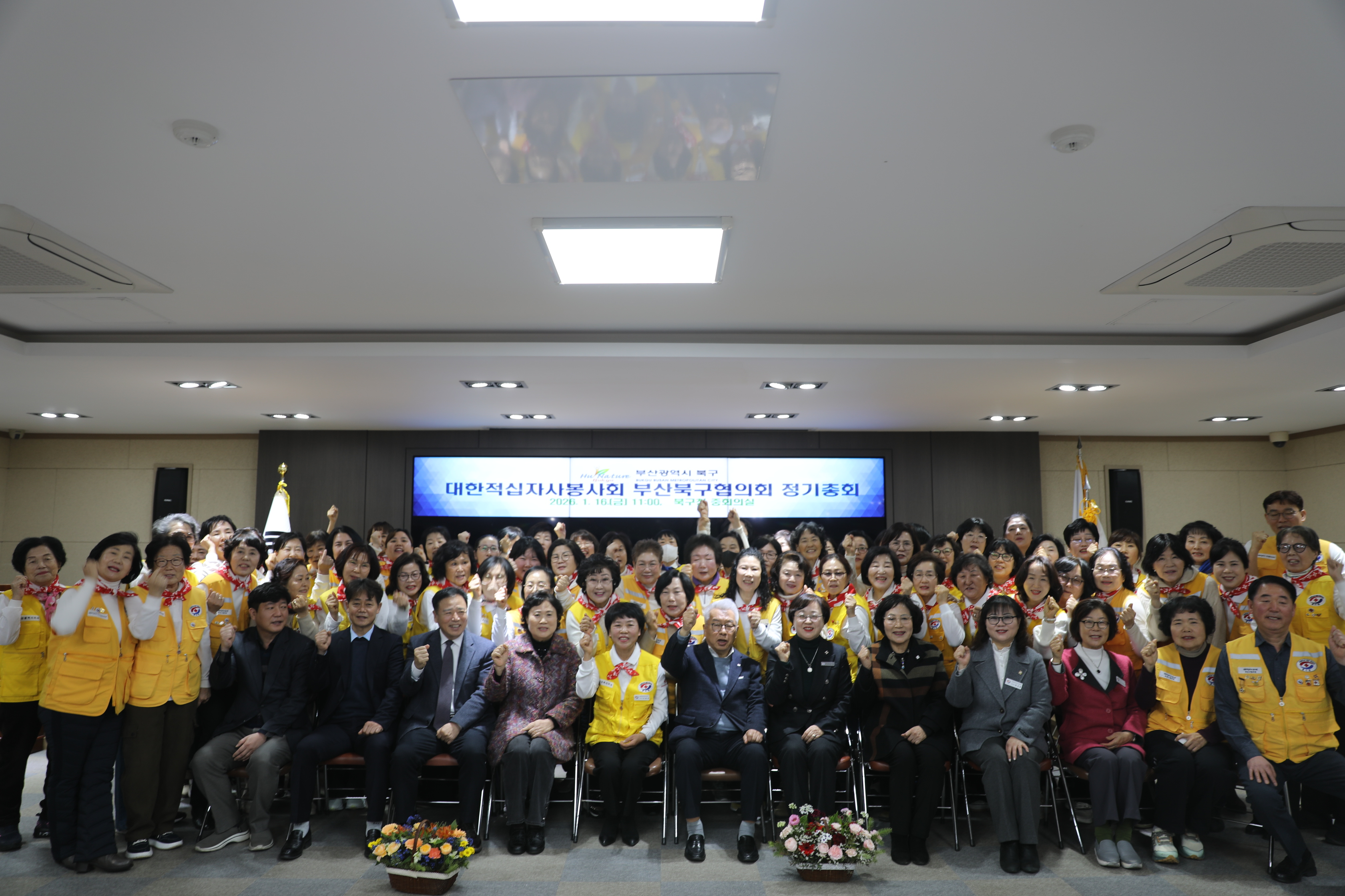 2026.01.16 북구 적십자 정기총회 특별 기부금