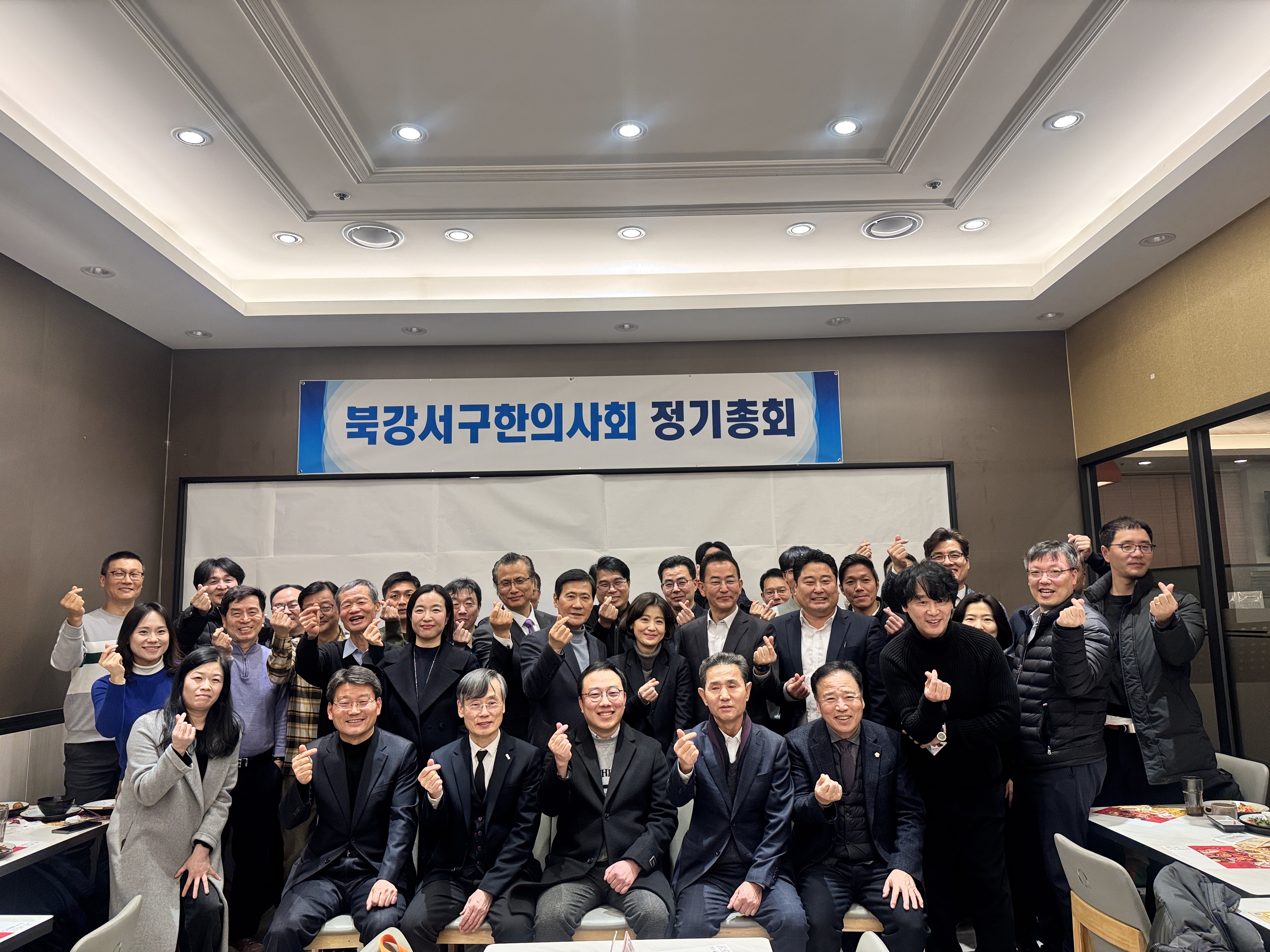 2026.01.27 북구한의사회 정기총회