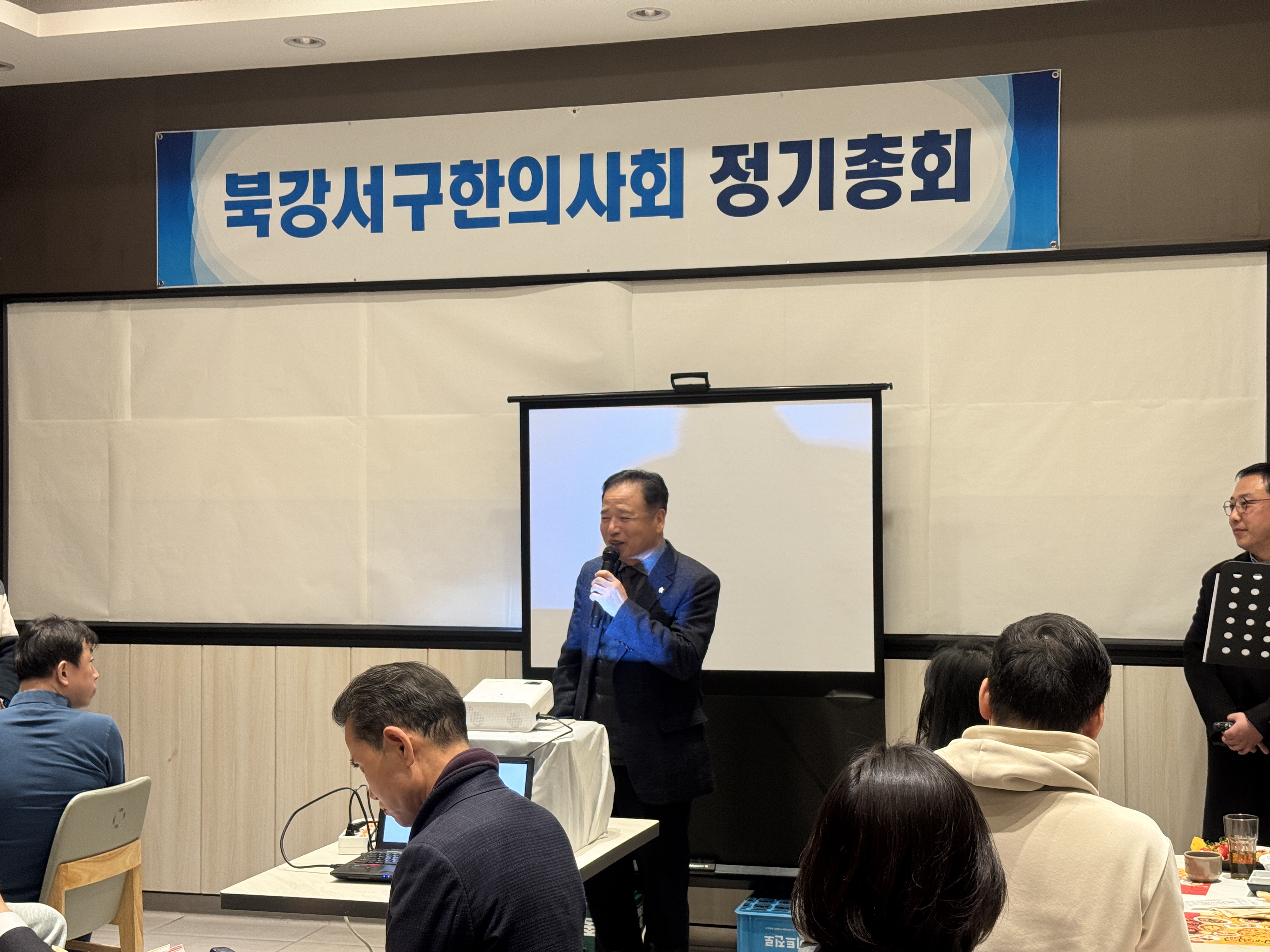 2026.01.27 북구한의사회 정기총회