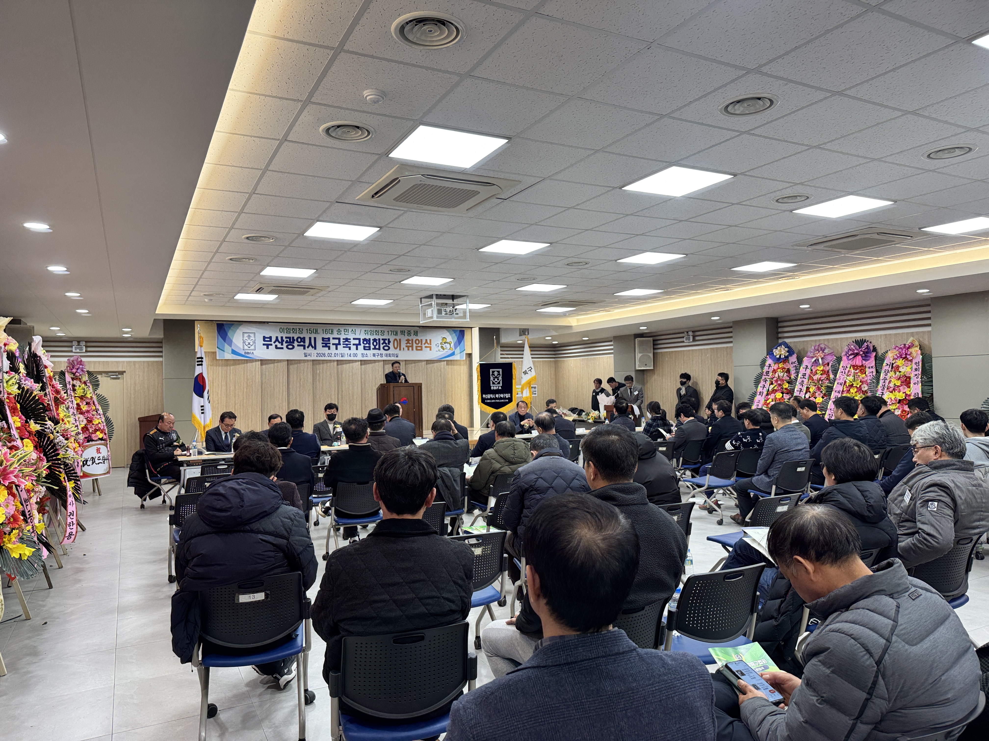 2026.02.01 북구축구협회 회장 이취임식