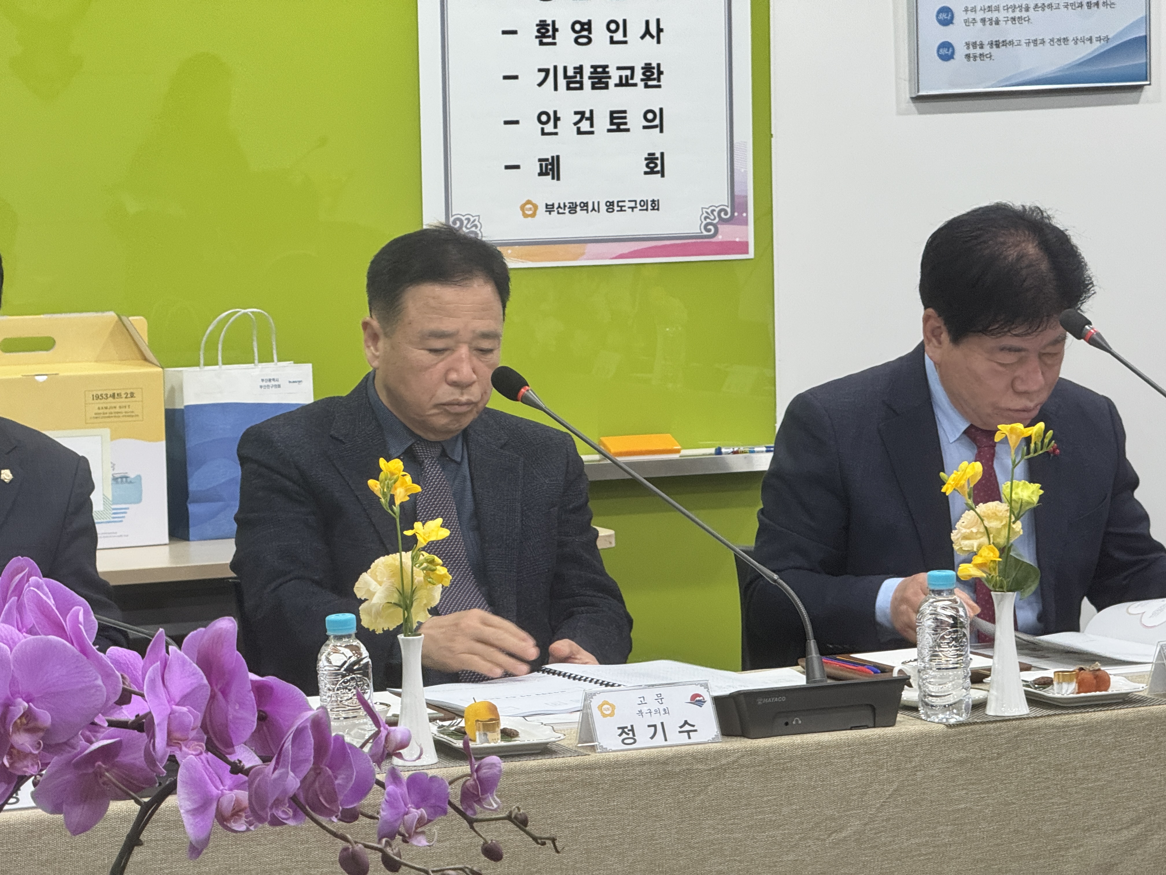 2026.02.26 부산구군의회의장협의회 영도구