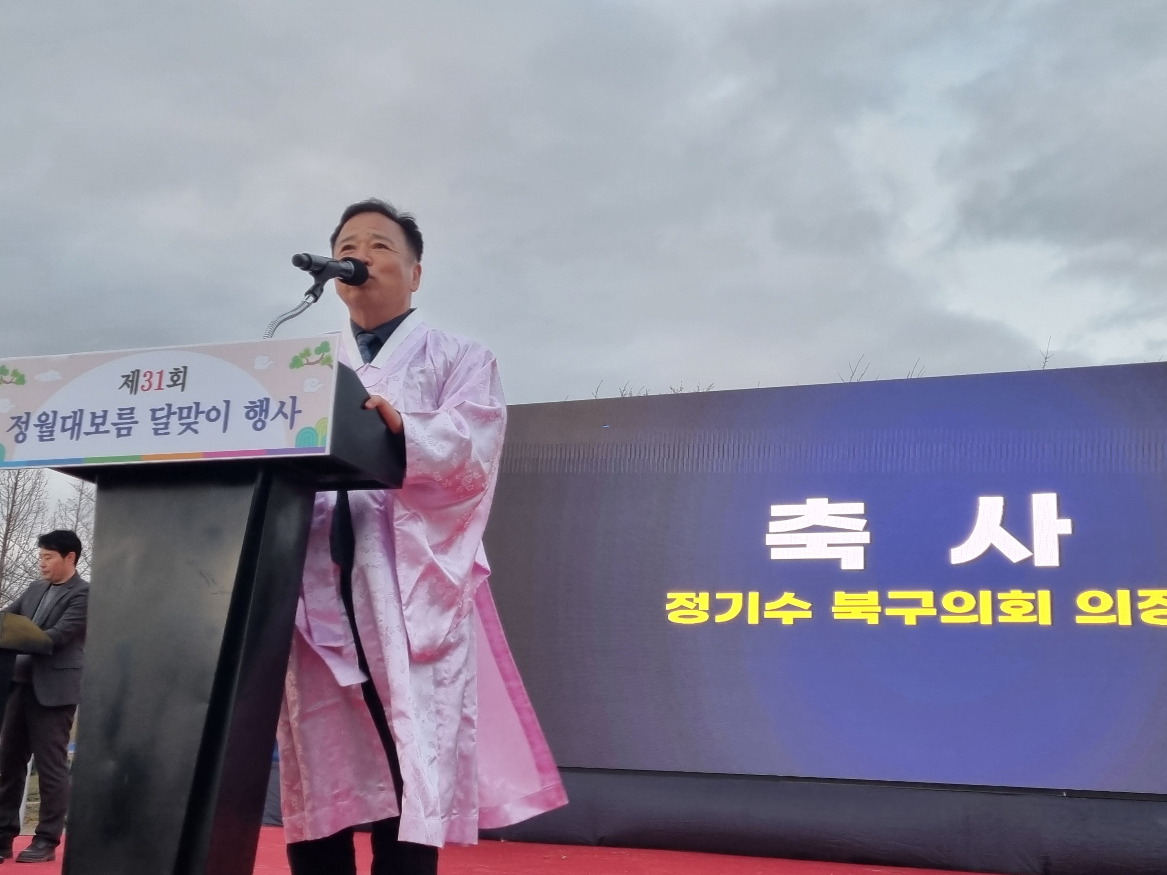 2026.03.03 정월대보름 달집태우기 행사