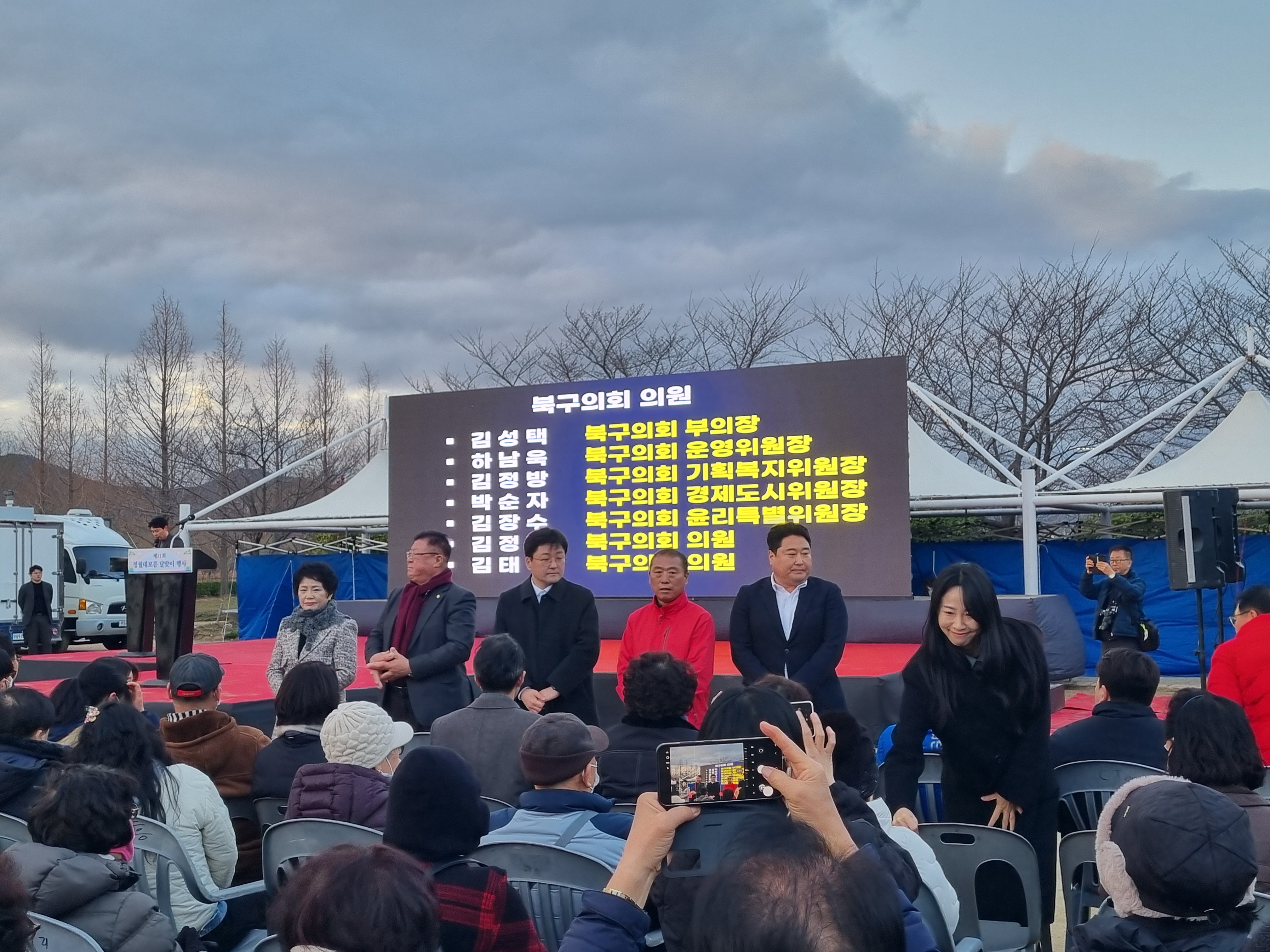 2026.03.03 정월대보름 달집태우기 행사