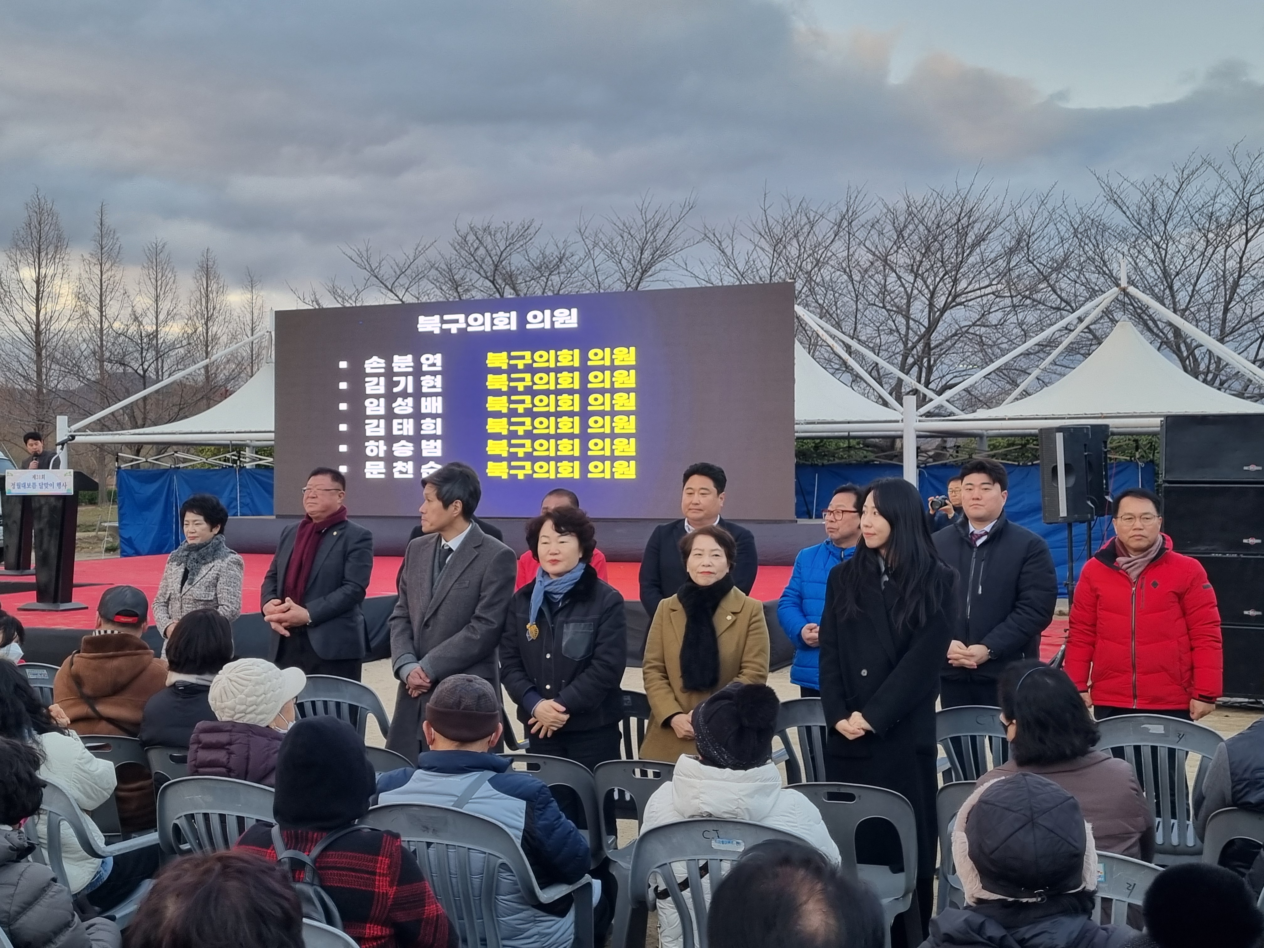 2026.03.03 정월대보름 달집태우기 행사