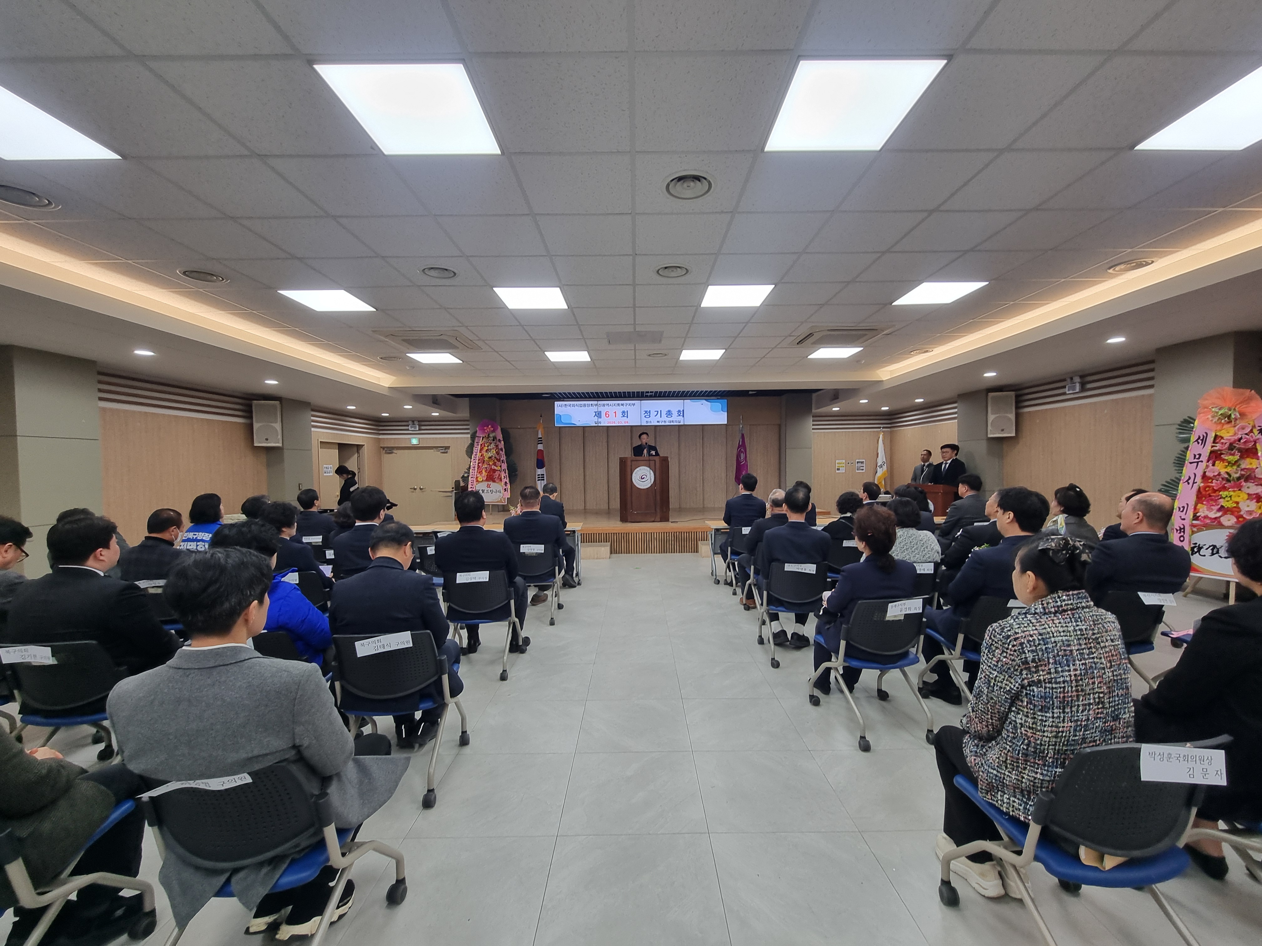 2026.03.09 한국외식업중앙회 부산북구지회 정기총회