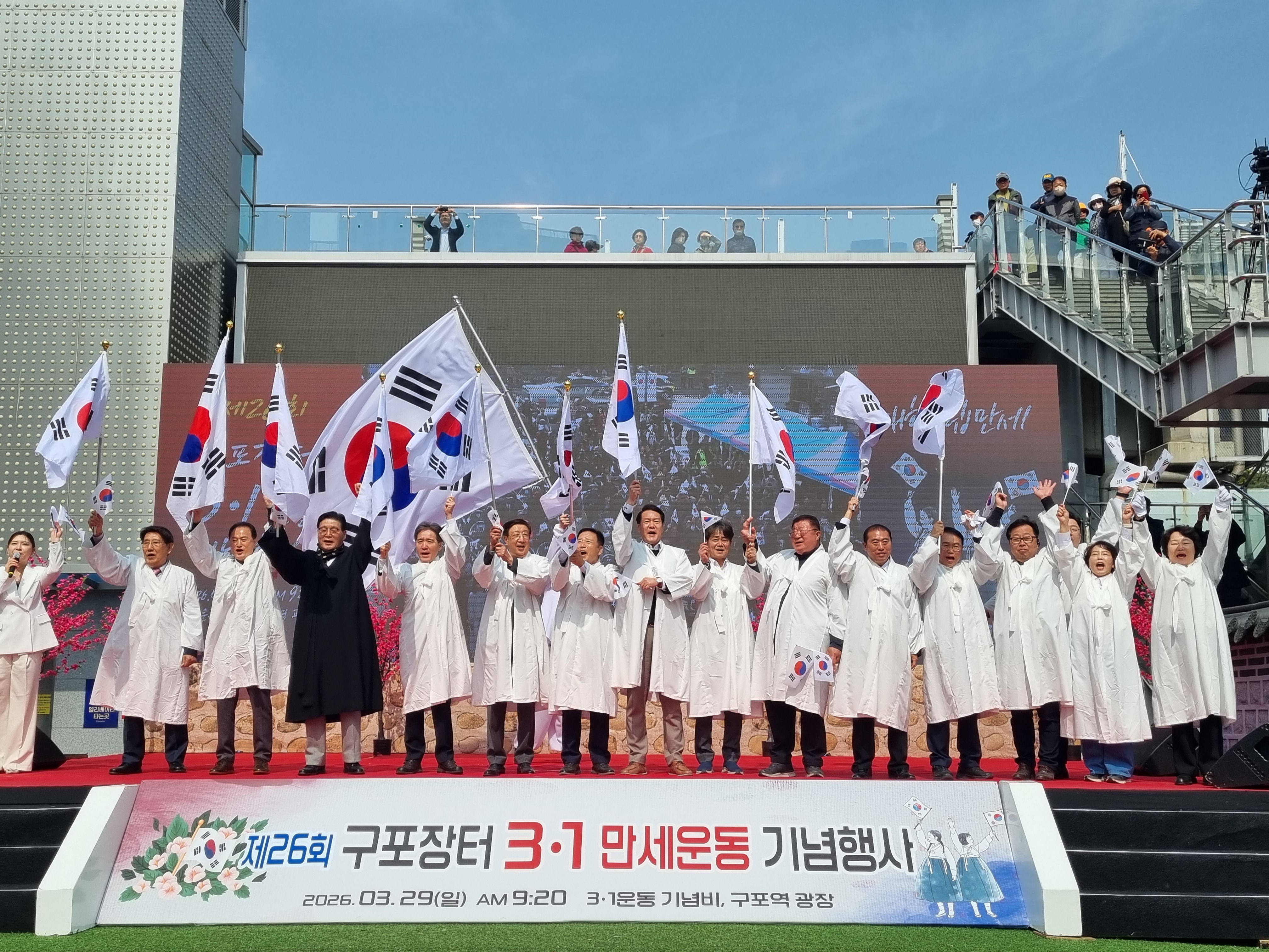 2026.03.29 구포장터3.1만세운동 기념행사