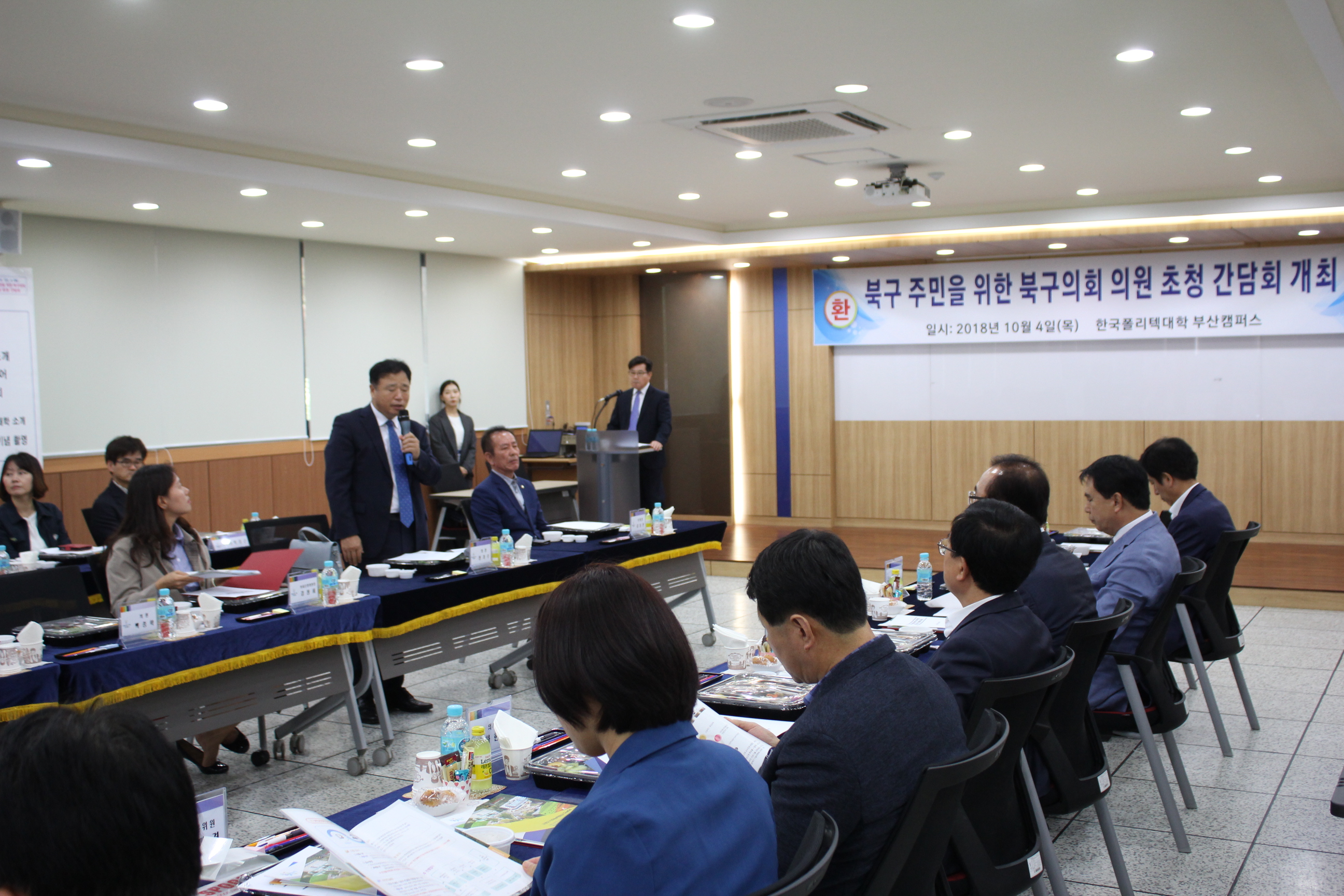 한국 폴리텍대학 부산캠퍼스 북구의회 의원 초청 간담회 실시