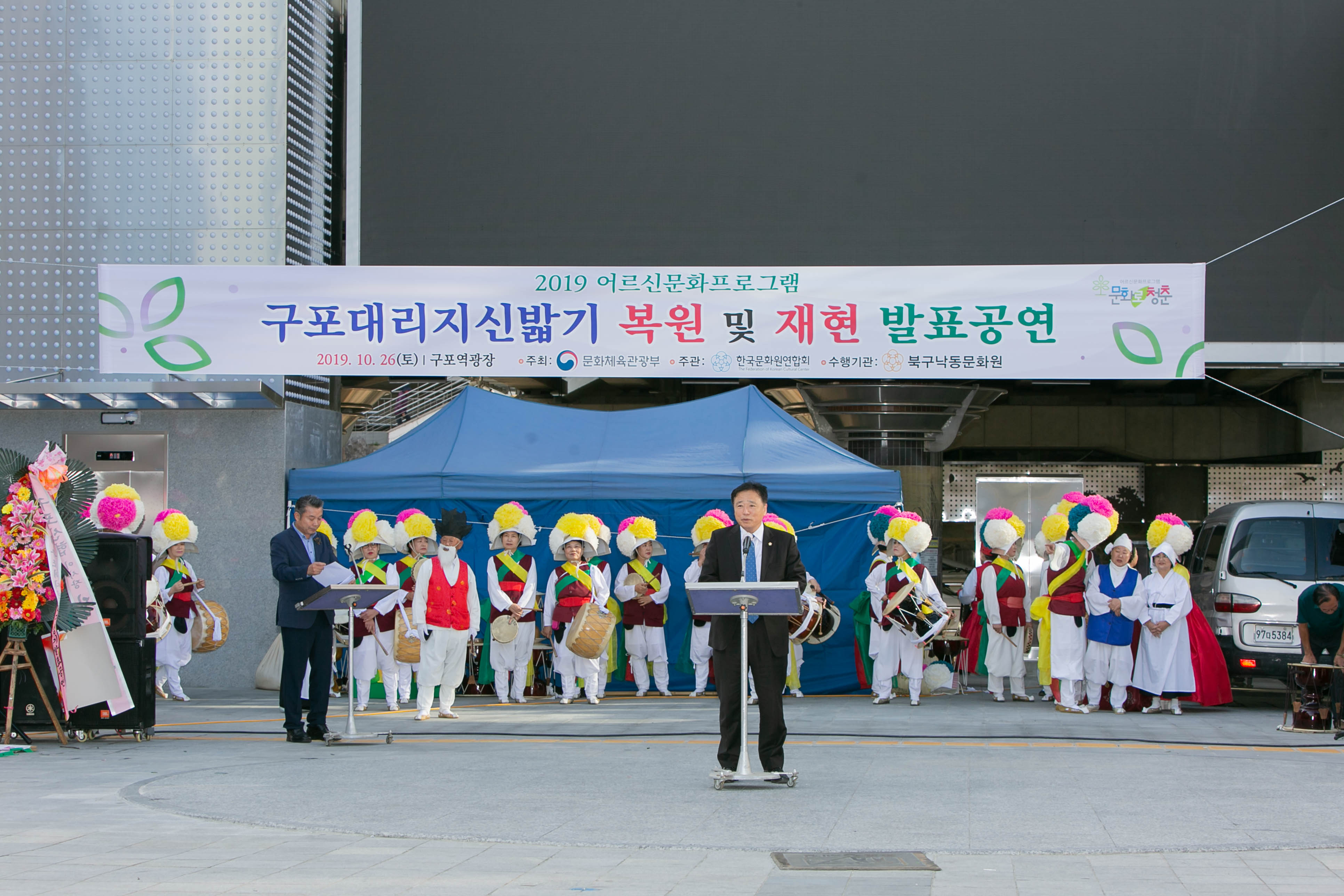 구포대리지신밟기 재현행사 참석