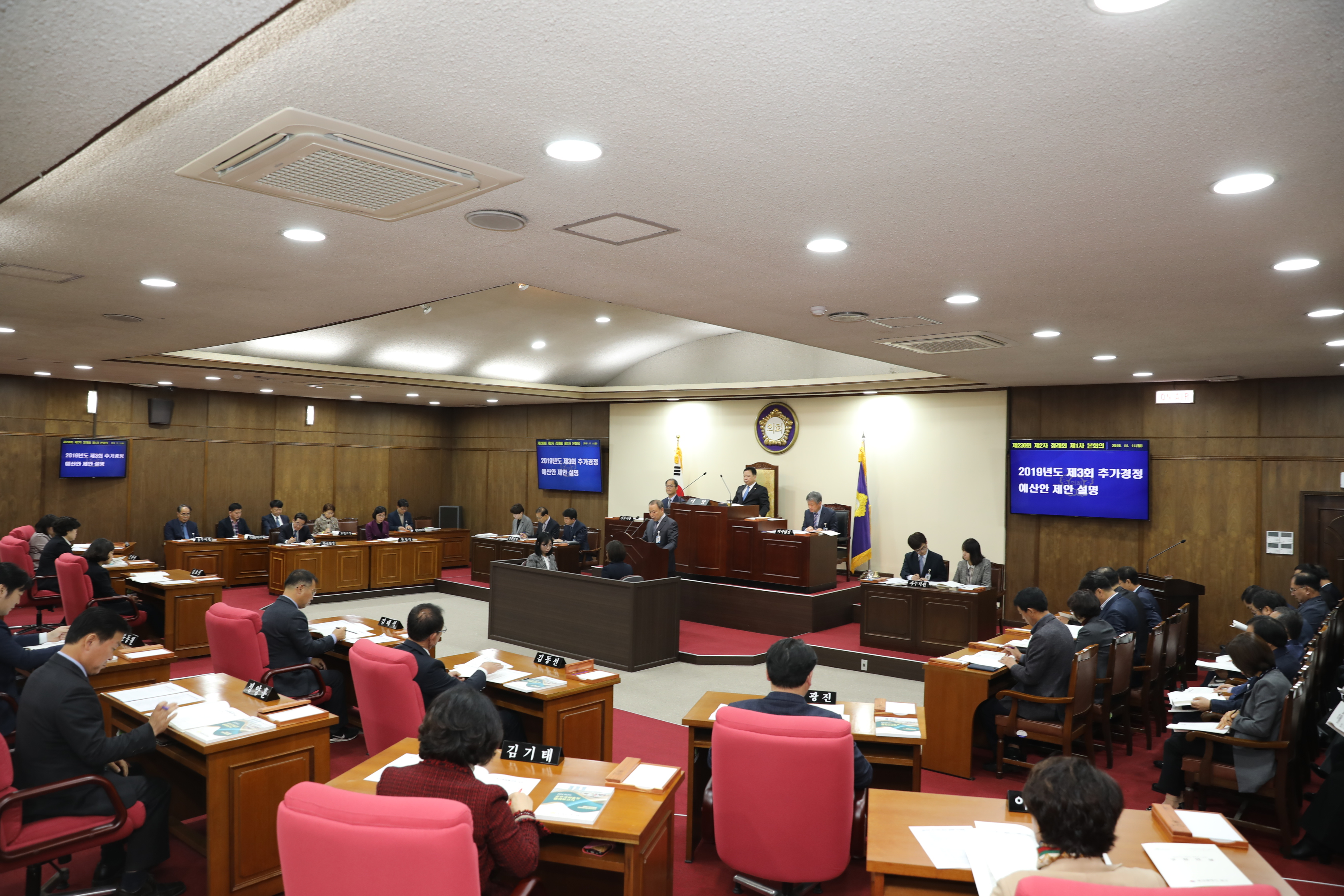 제236회 북구의회 제2차 정례회 제1차 본회의