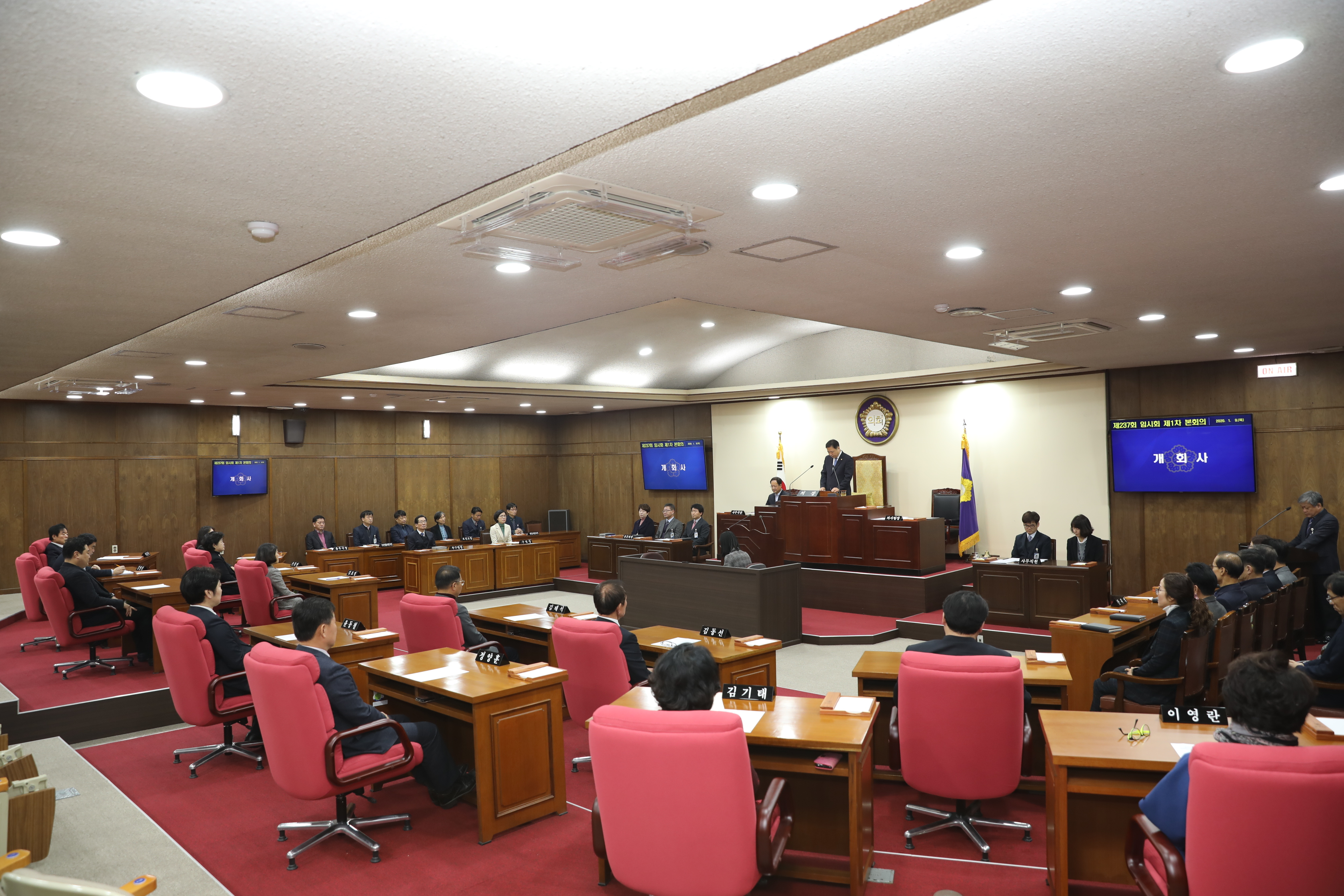 북구의회, 2020년 첫 임시회 개최