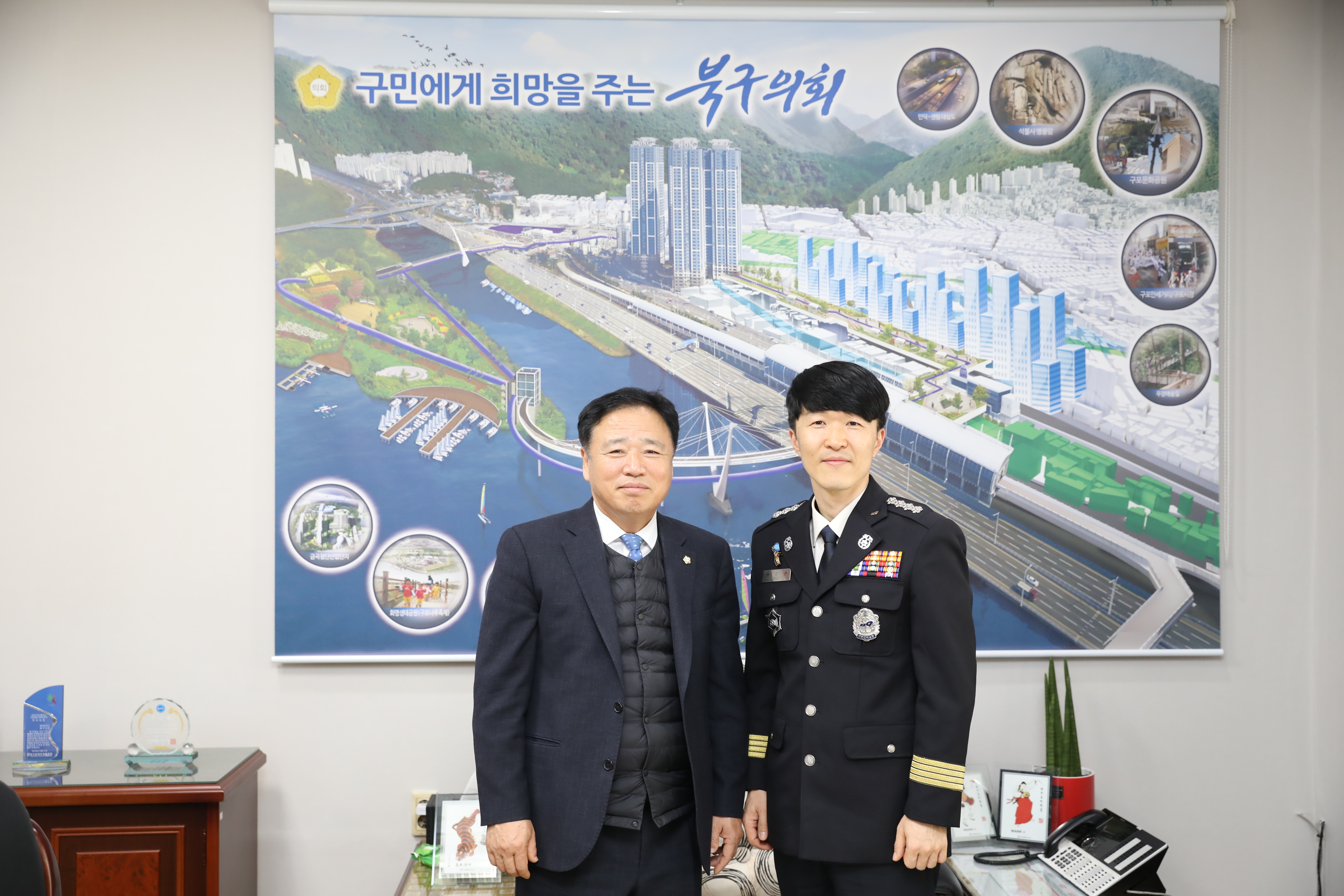 신임 북부소방서장 북구의회 내방