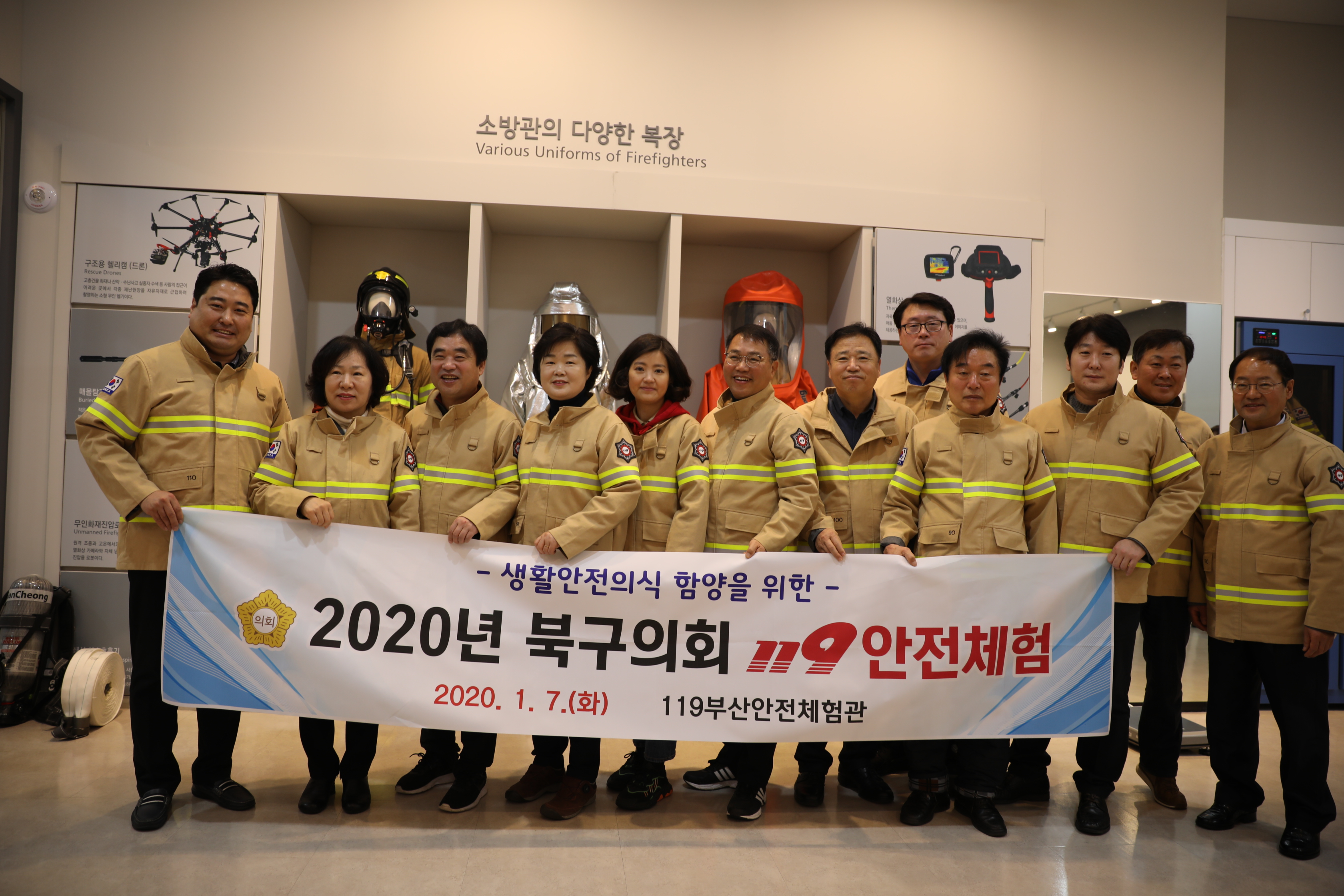 안전의식 향상을 위한 119소방안전체험 실시